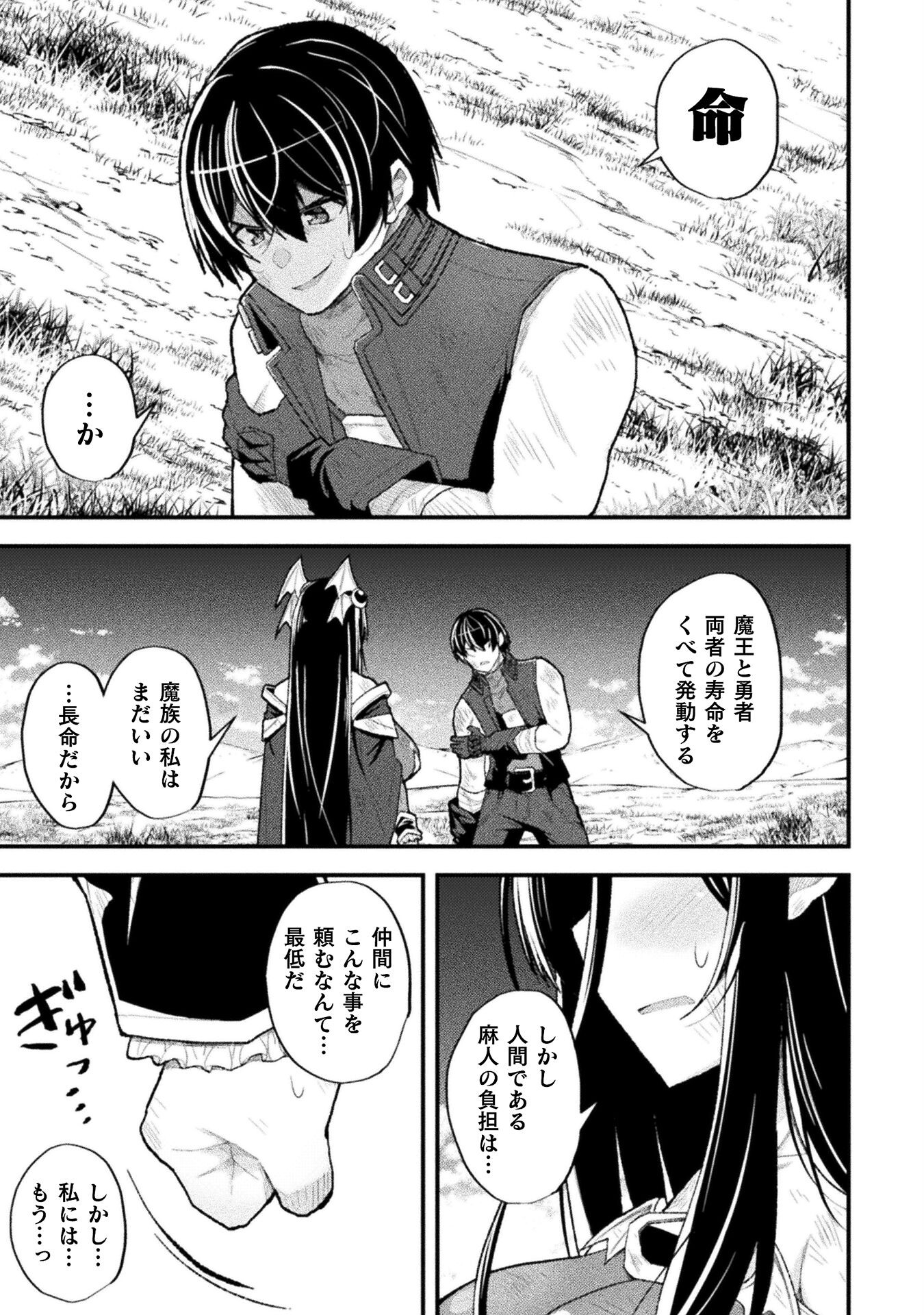 THE ANOTHER WORLD DEMON-KING'S SUCCESSOR - raw - Chapter 12 - https://jpdd.ccdd.to/JPDD/theanotherworlddemonkingssuccessor/221537/qg3wl15fg2u.jpg