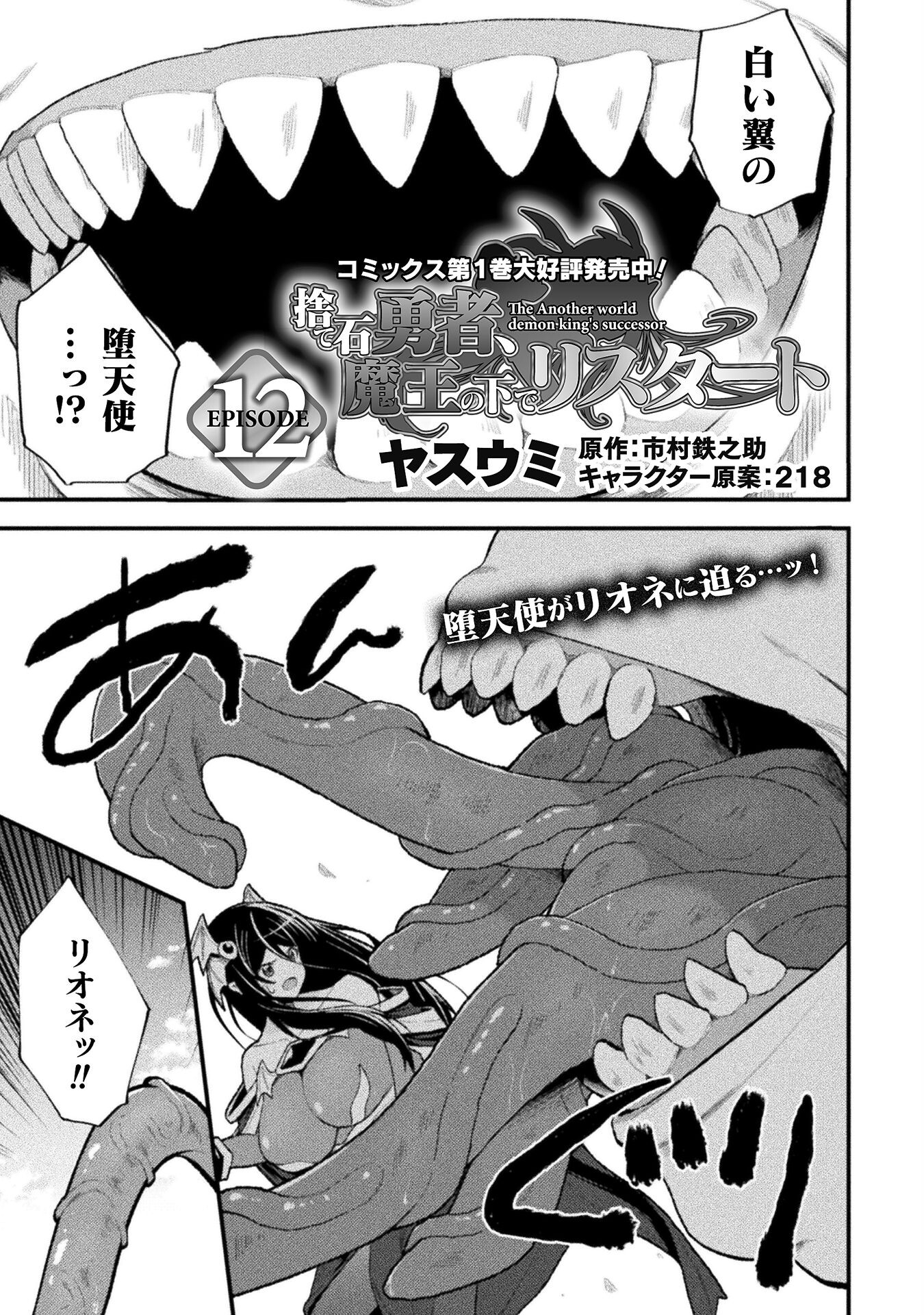 THE ANOTHER WORLD DEMON-KING'S SUCCESSOR - raw - Chapter 12 - https://jpdd.ccdd.to/JPDD/theanotherworlddemonkingssuccessor/221537/sdi1viqmutu.jpg