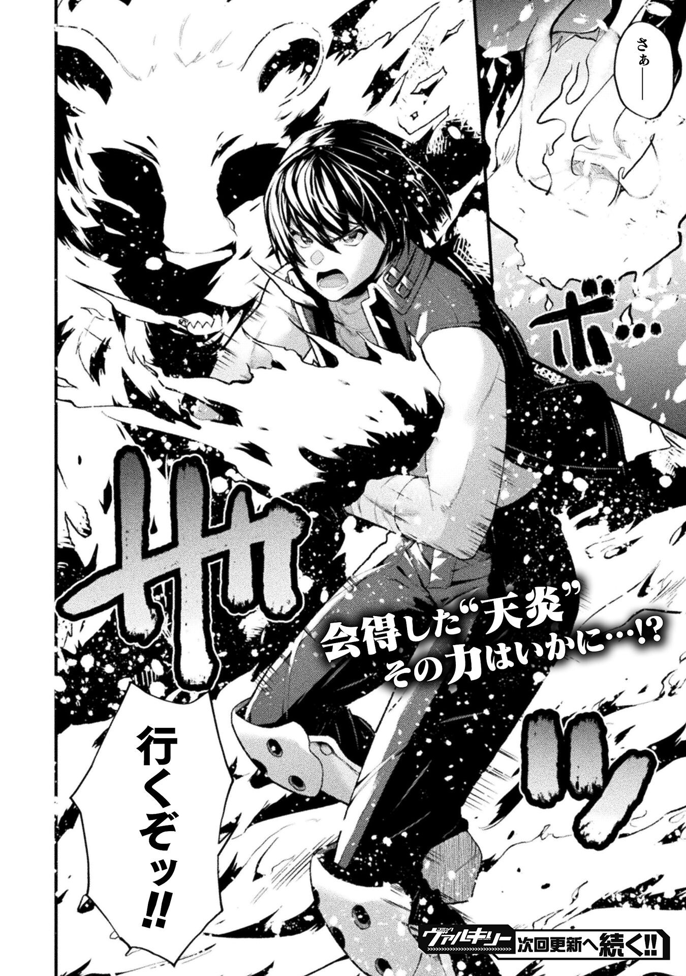 THE ANOTHER WORLD DEMON-KING'S SUCCESSOR - raw - Chapter 12 - https://jpdd.ccdd.to/JPDD/theanotherworlddemonkingssuccessor/221537/tsnhbigxger.jpg