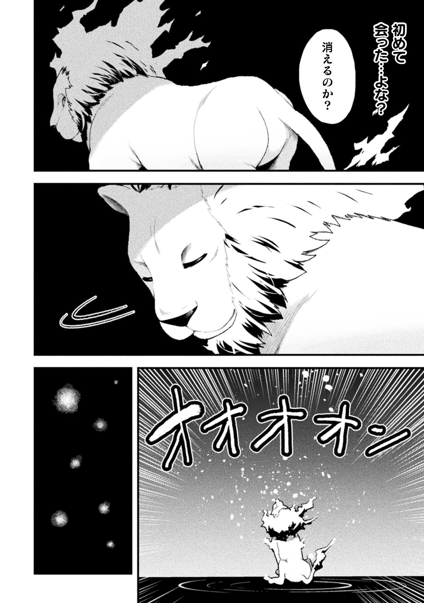THE ANOTHER WORLD DEMON-KING'S SUCCESSOR - raw - Chapter 12 - https://jpdd.ccdd.to/JPDD/theanotherworlddemonkingssuccessor/221537/tvlq2zeixp5.jpg