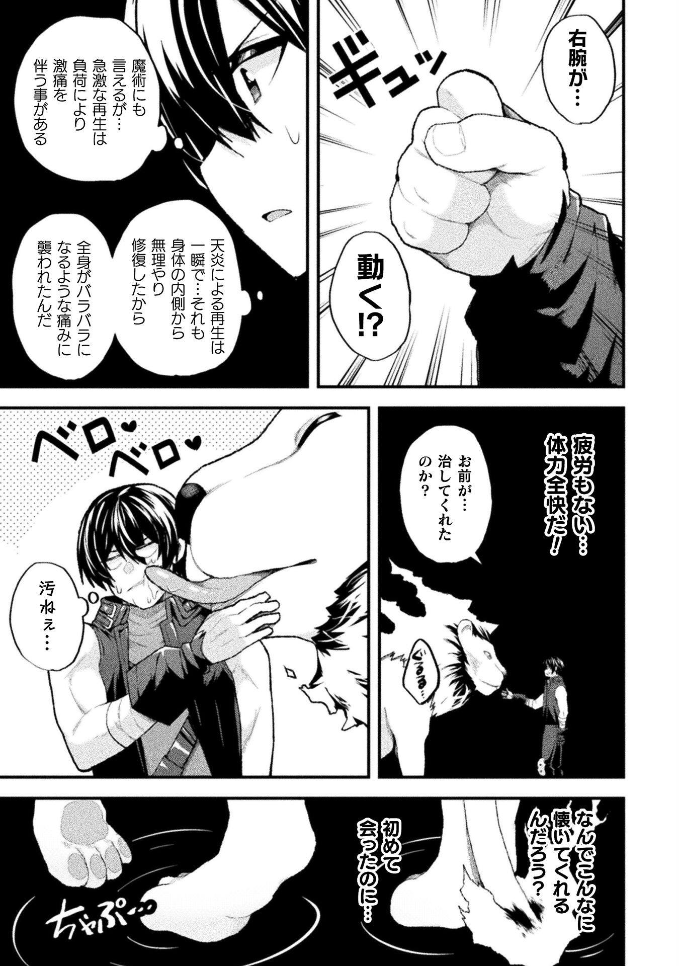 THE ANOTHER WORLD DEMON-KING'S SUCCESSOR - raw - Chapter 12 - https://jpdd.ccdd.to/JPDD/theanotherworlddemonkingssuccessor/221537/uwpbi4oi30f.jpg