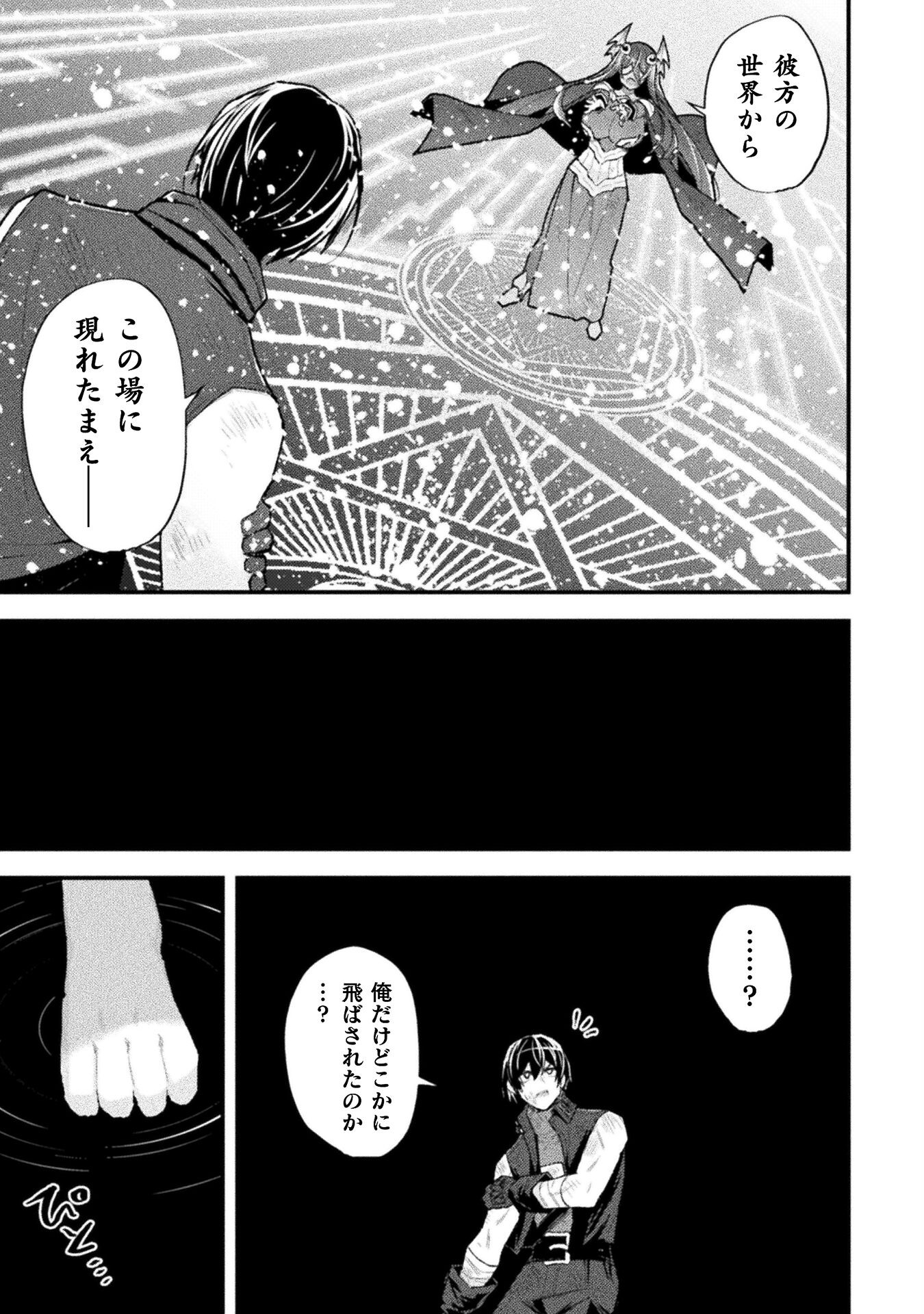THE ANOTHER WORLD DEMON-KING'S SUCCESSOR - raw - Chapter 12 - https://jpdd.ccdd.to/JPDD/theanotherworlddemonkingssuccessor/221537/vl4qznb25ix.jpg