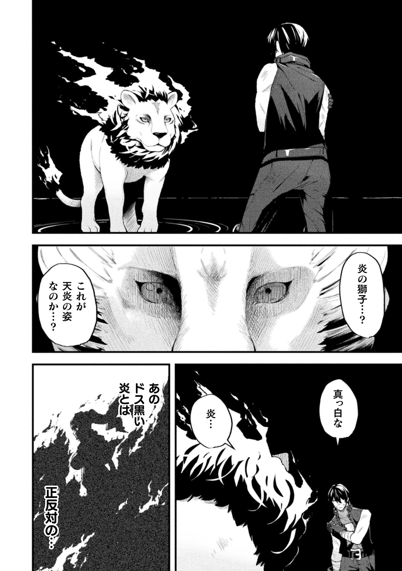 THE ANOTHER WORLD DEMON-KING'S SUCCESSOR - raw - Chapter 12 - https://jpdd.ccdd.to/JPDD/theanotherworlddemonkingssuccessor/221537/voqqpjs0oat.jpg