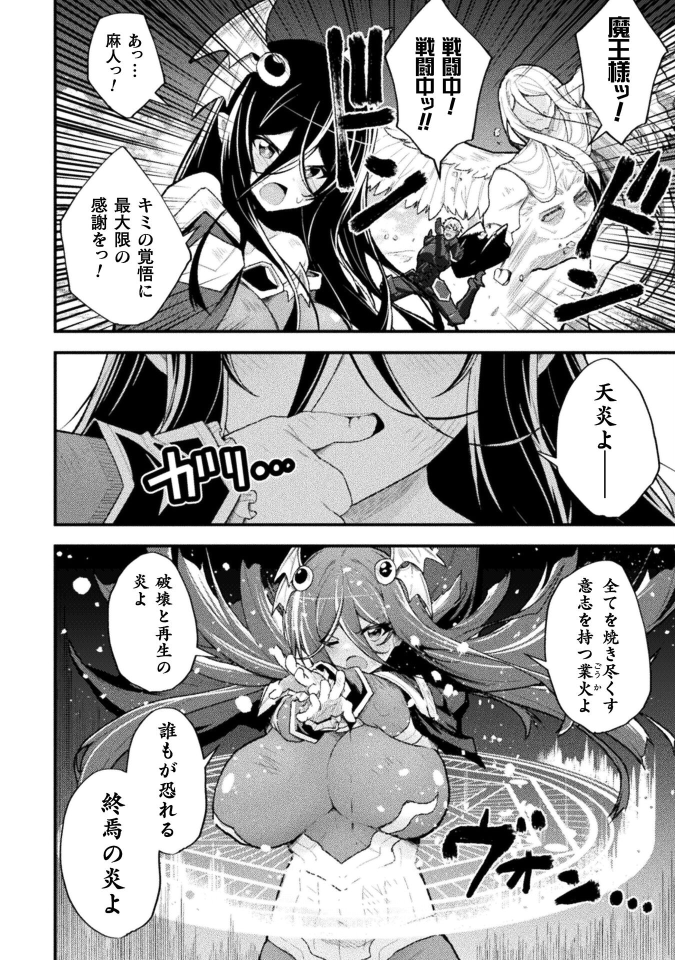 THE ANOTHER WORLD DEMON-KING'S SUCCESSOR - raw - Chapter 12 - https://jpdd.ccdd.to/JPDD/theanotherworlddemonkingssuccessor/221537/wwi3id0byg3.jpg
