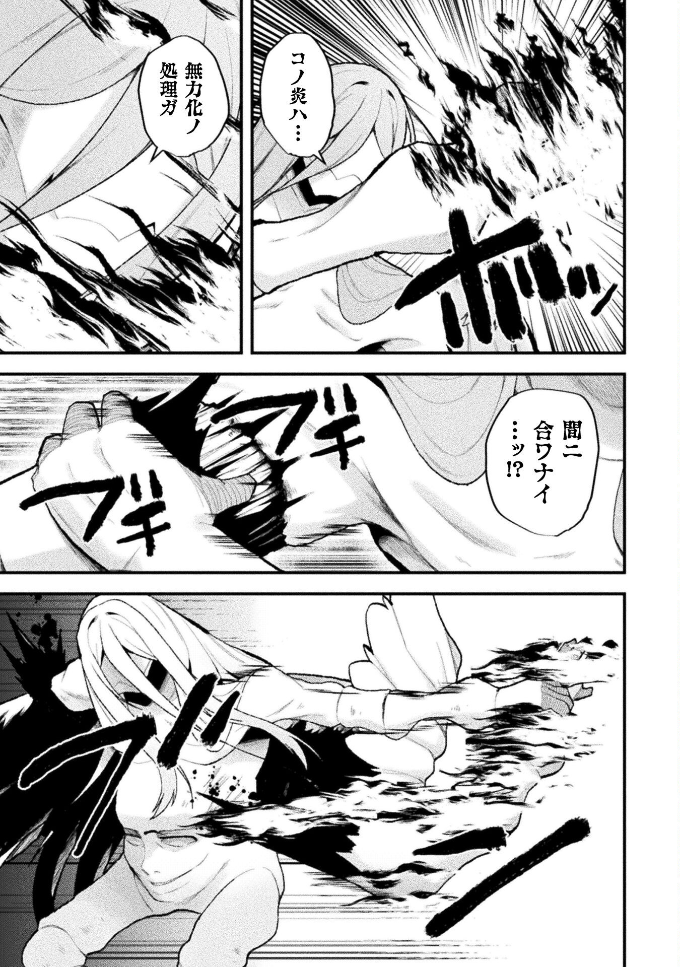 THE ANOTHER WORLD DEMON-KING'S SUCCESSOR - raw - Chapter 13 - https://jpdd.ccdd.to/JPDD/theanotherworlddemonkingssuccessor/228343/00etyqjntof.jpg
