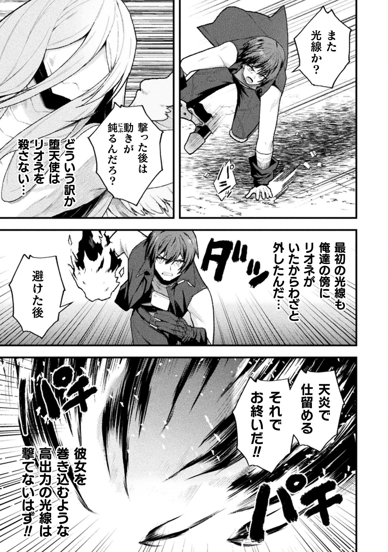 THE ANOTHER WORLD DEMON-KING'S SUCCESSOR - raw - Chapter 13 - https://jpdd.ccdd.to/JPDD/theanotherworlddemonkingssuccessor/228343/3qjn5lqxsju.jpg