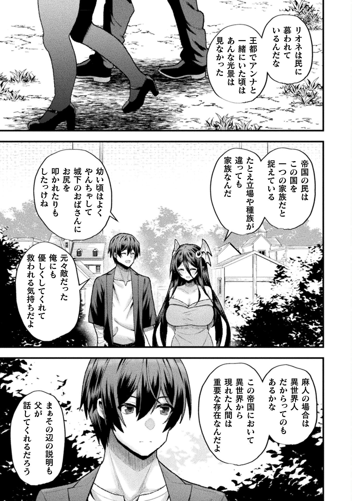 THE ANOTHER WORLD DEMON-KING'S SUCCESSOR - raw - Chapter 13 - https://jpdd.ccdd.to/JPDD/theanotherworlddemonkingssuccessor/228343/5i2x3dqjomd.jpg
