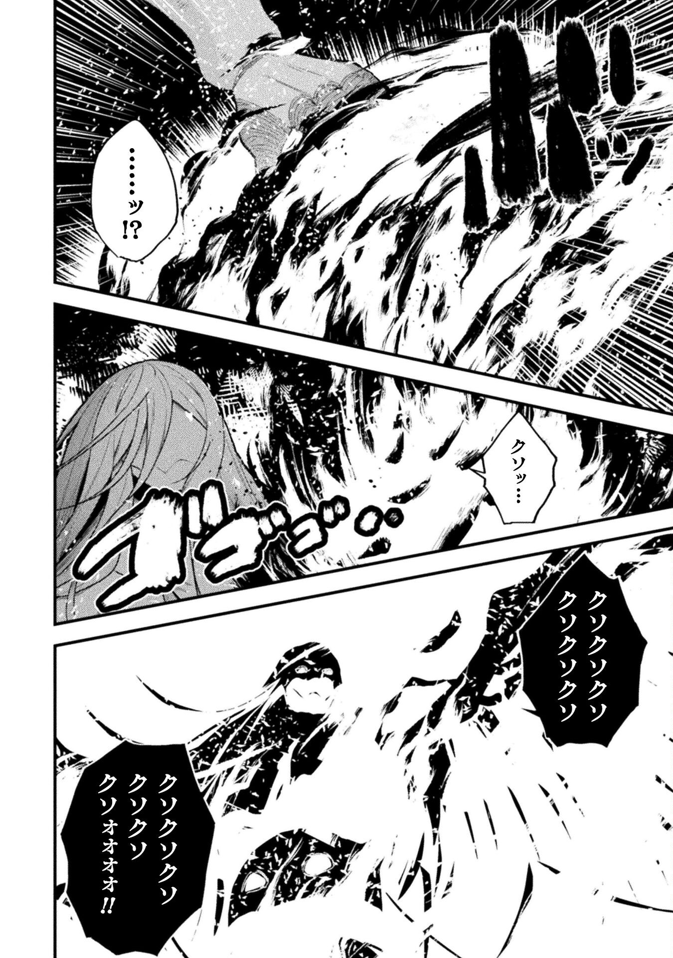 THE ANOTHER WORLD DEMON-KING'S SUCCESSOR - raw - Chapter 13 - https://jpdd.ccdd.to/JPDD/theanotherworlddemonkingssuccessor/228343/5uqupilncq2.jpg