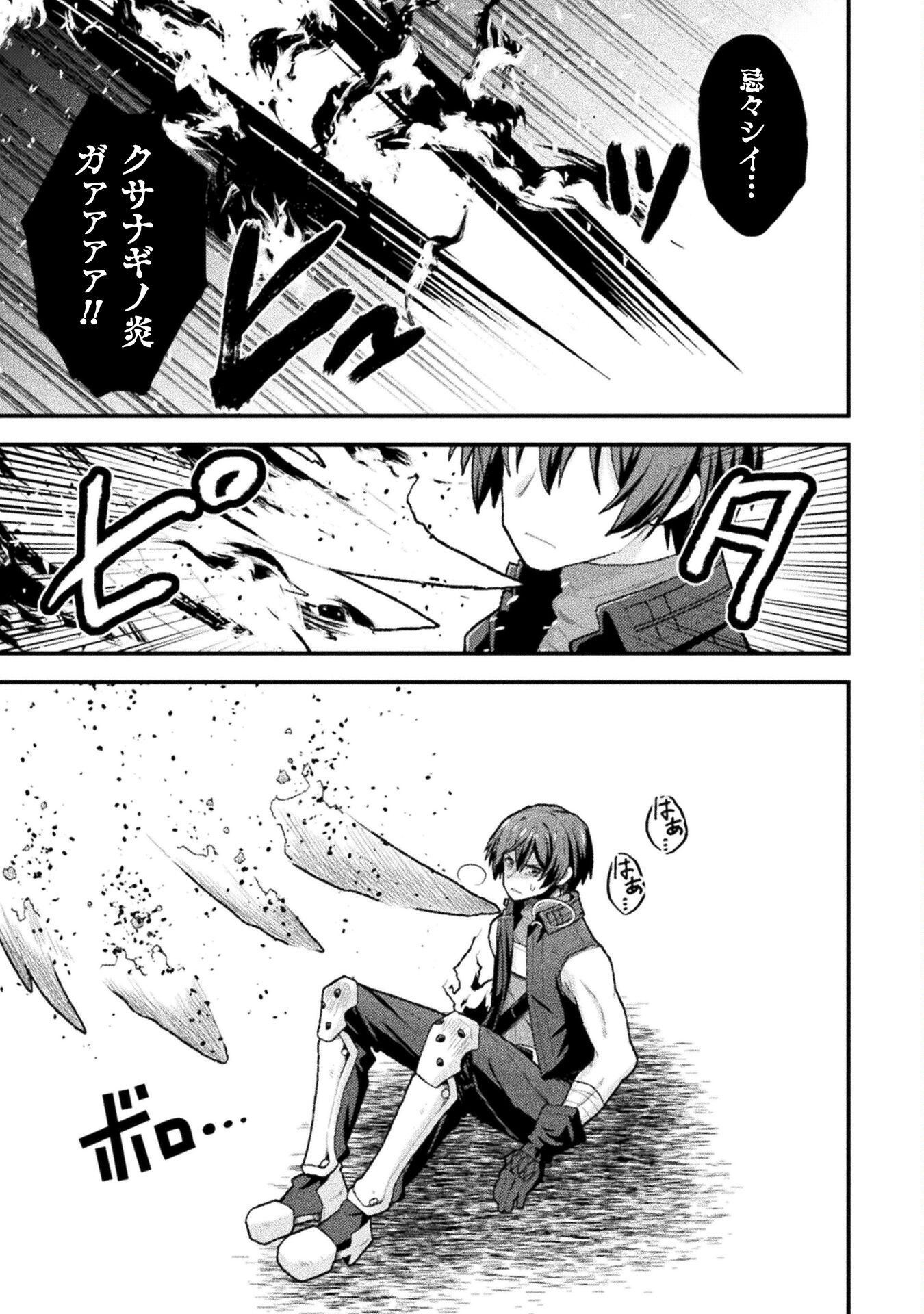 THE ANOTHER WORLD DEMON-KING'S SUCCESSOR - raw - Chapter 13 - https://jpdd.ccdd.to/JPDD/theanotherworlddemonkingssuccessor/228343/bagqqpyc55p.jpg