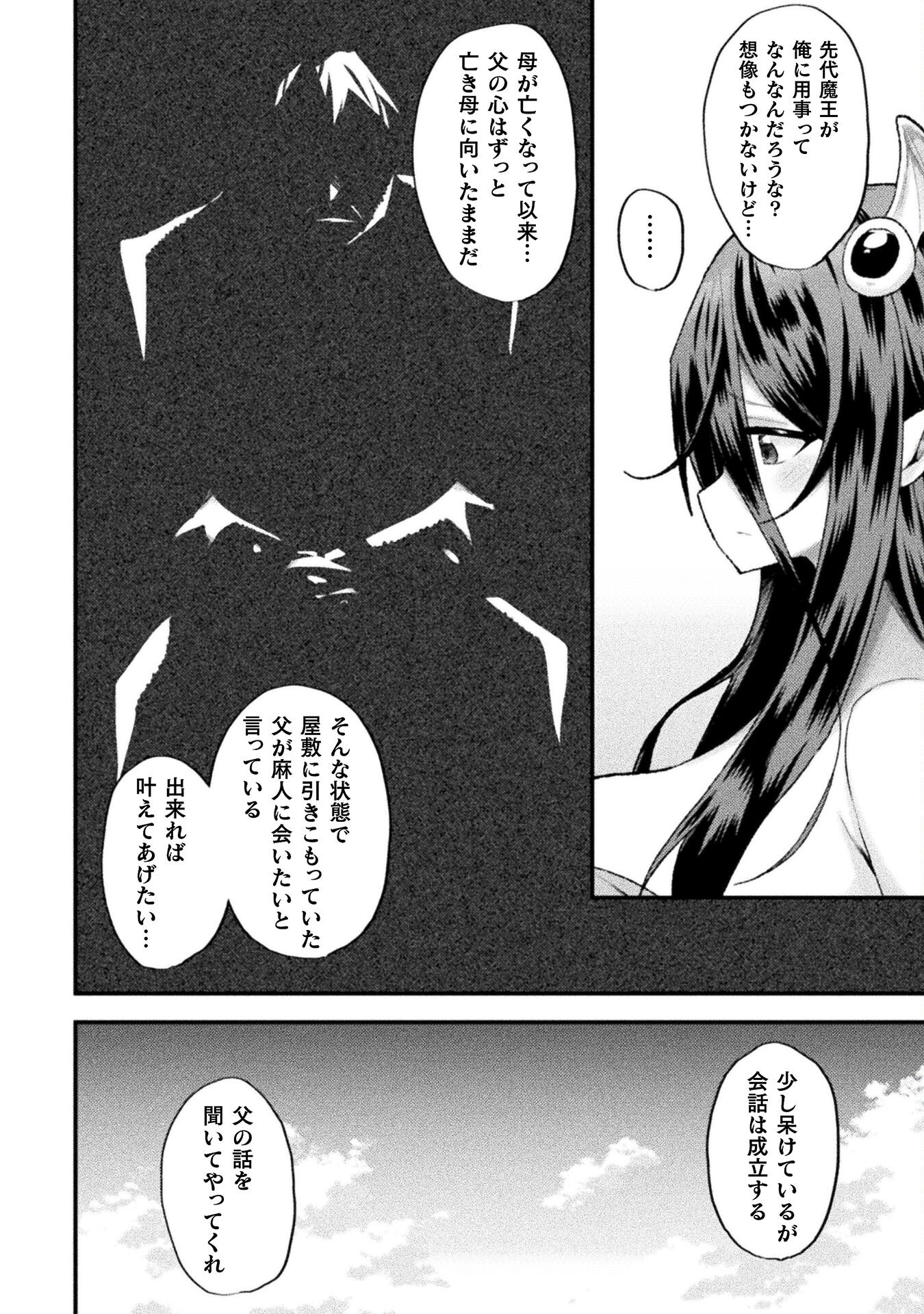 THE ANOTHER WORLD DEMON-KING'S SUCCESSOR - raw - Chapter 13 - https://jpdd.ccdd.to/JPDD/theanotherworlddemonkingssuccessor/228343/dyuu45kqyaz.jpg
