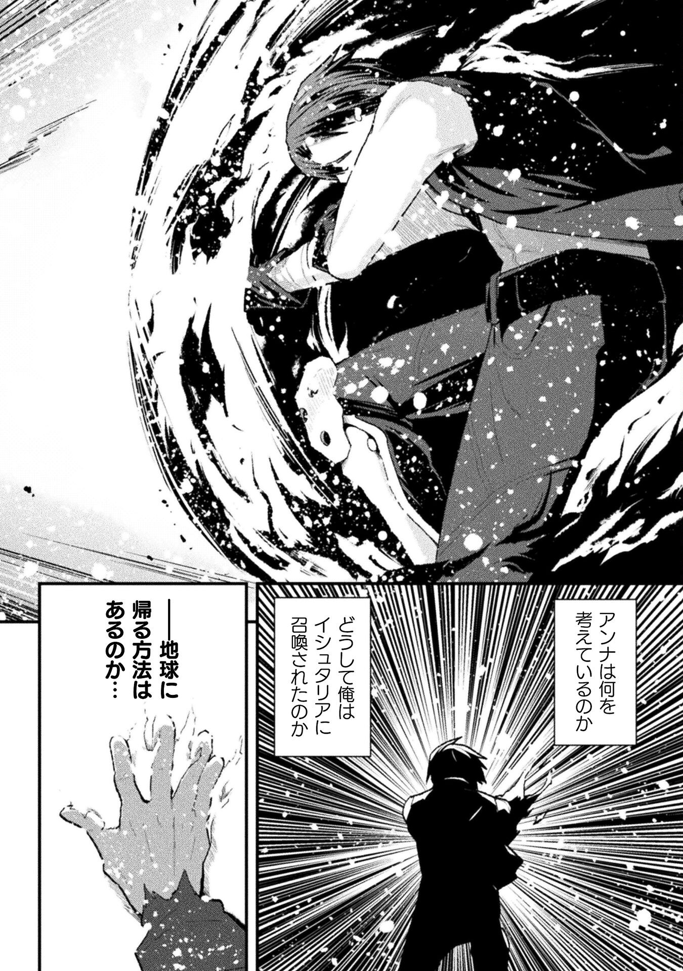 THE ANOTHER WORLD DEMON-KING'S SUCCESSOR - raw - Chapter 13 - https://jpdd.ccdd.to/JPDD/theanotherworlddemonkingssuccessor/228343/gfkowopn321.jpg