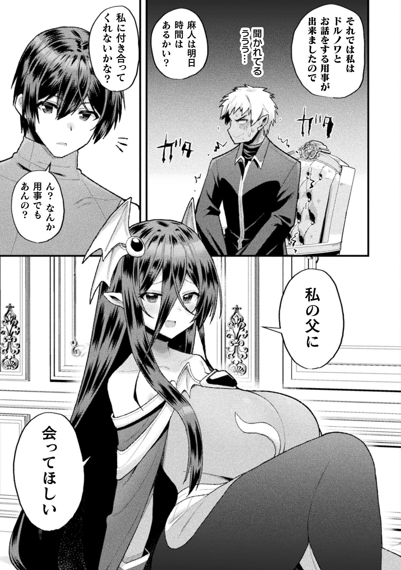 THE ANOTHER WORLD DEMON-KING'S SUCCESSOR - raw - Chapter 13 - https://jpdd.ccdd.to/JPDD/theanotherworlddemonkingssuccessor/228343/iprnsor4cml.jpg