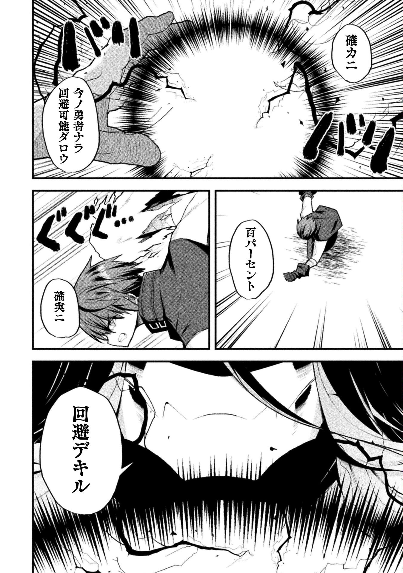 THE ANOTHER WORLD DEMON-KING'S SUCCESSOR - raw - Chapter 13 - https://jpdd.ccdd.to/JPDD/theanotherworlddemonkingssuccessor/228343/jpbqjsj4m3g.jpg