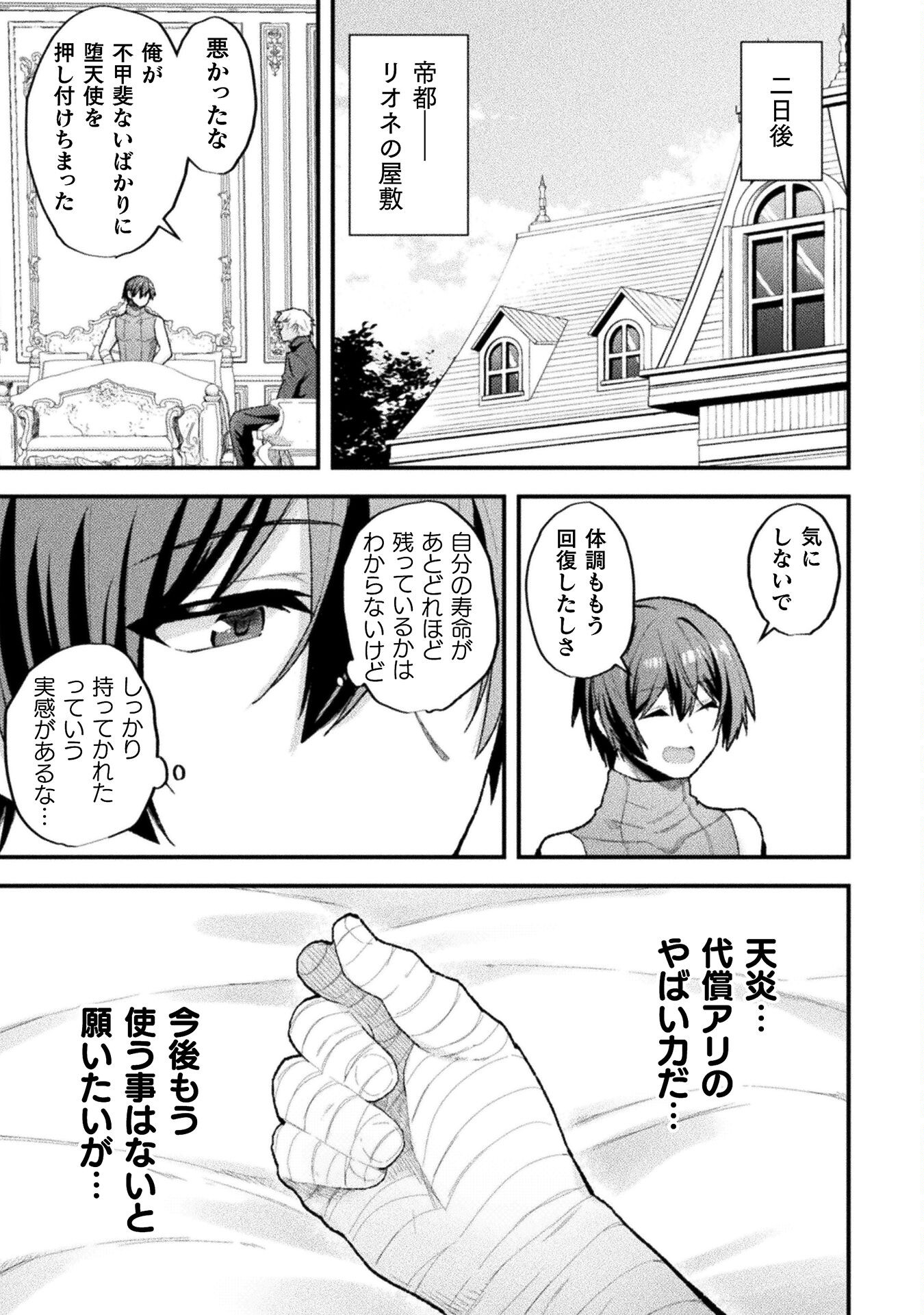 THE ANOTHER WORLD DEMON-KING'S SUCCESSOR - raw - Chapter 13 - https://jpdd.ccdd.to/JPDD/theanotherworlddemonkingssuccessor/228343/jwbqttkidfu.jpg