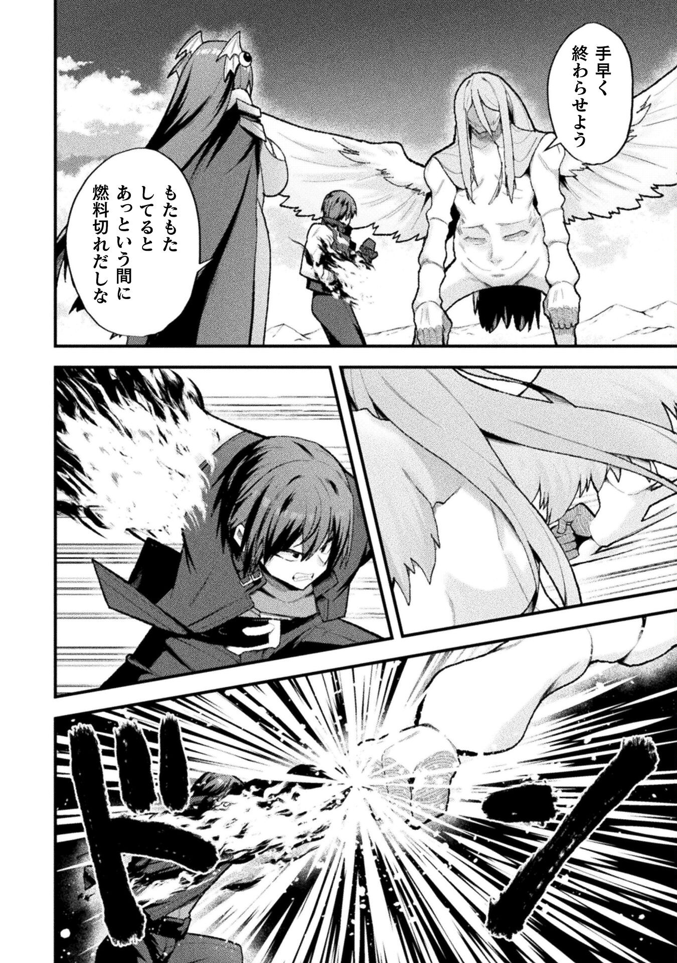 THE ANOTHER WORLD DEMON-KING'S SUCCESSOR - raw - Chapter 13 - https://jpdd.ccdd.to/JPDD/theanotherworlddemonkingssuccessor/228343/l1dukveg1ng.jpg
