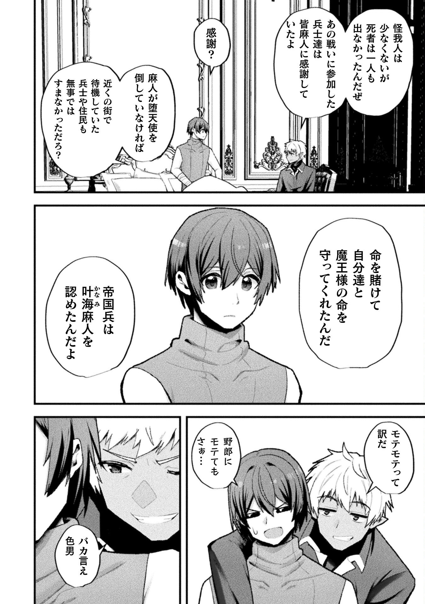 THE ANOTHER WORLD DEMON-KING'S SUCCESSOR - raw - Chapter 13 - https://jpdd.ccdd.to/JPDD/theanotherworlddemonkingssuccessor/228343/lfewxf0slo2.jpg
