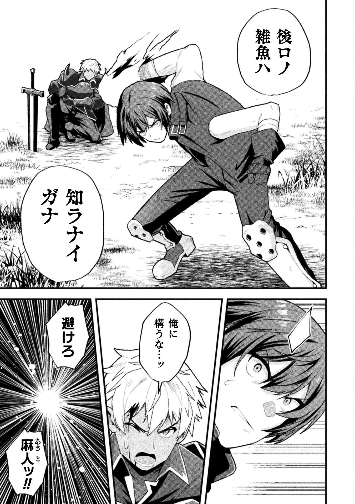 THE ANOTHER WORLD DEMON-KING'S SUCCESSOR - raw - Chapter 13 - https://jpdd.ccdd.to/JPDD/theanotherworlddemonkingssuccessor/228343/p3upe4igvqo.jpg