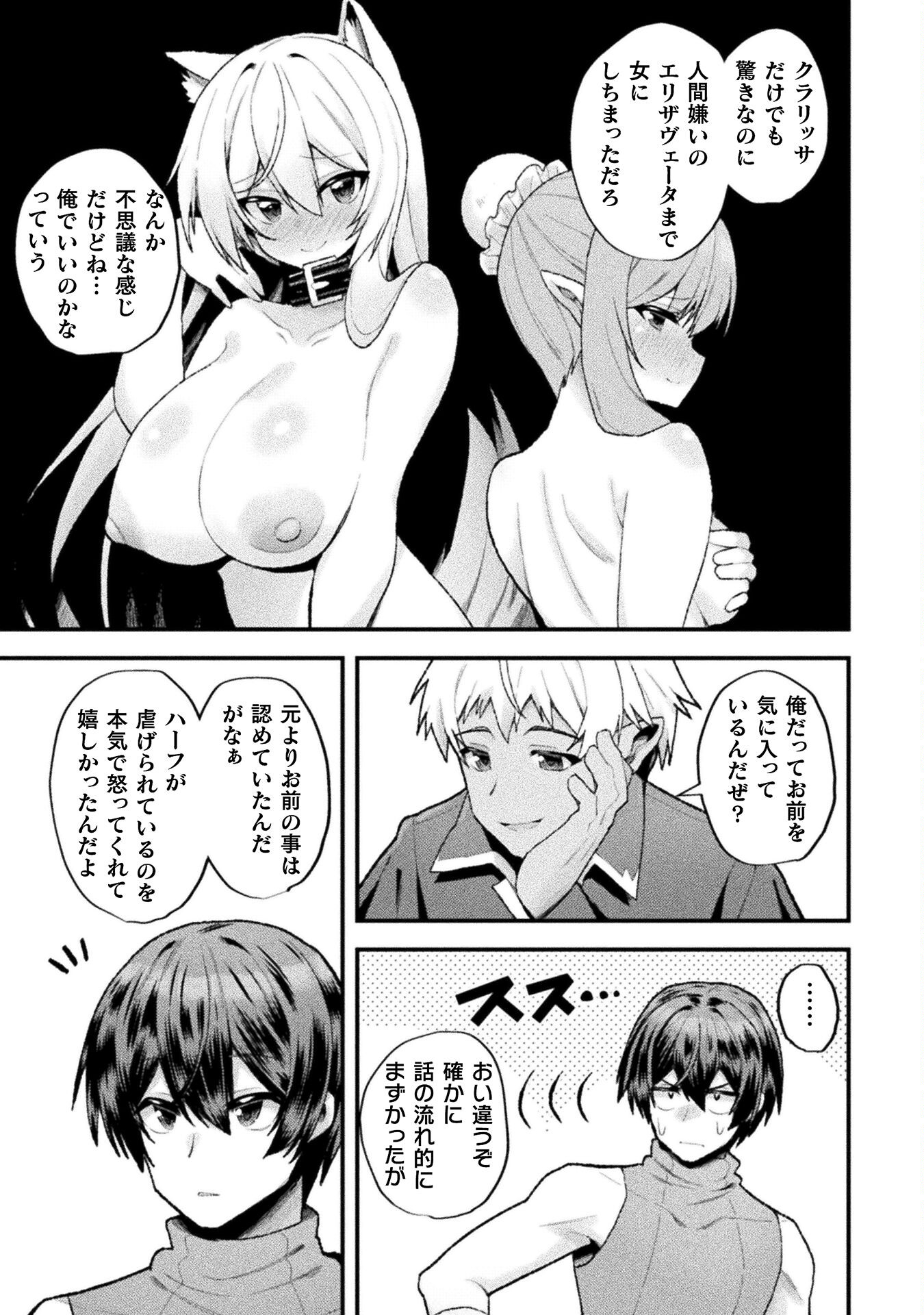THE ANOTHER WORLD DEMON-KING'S SUCCESSOR - raw - Chapter 13 - https://jpdd.ccdd.to/JPDD/theanotherworlddemonkingssuccessor/228343/qlwkj1pxhm1.jpg