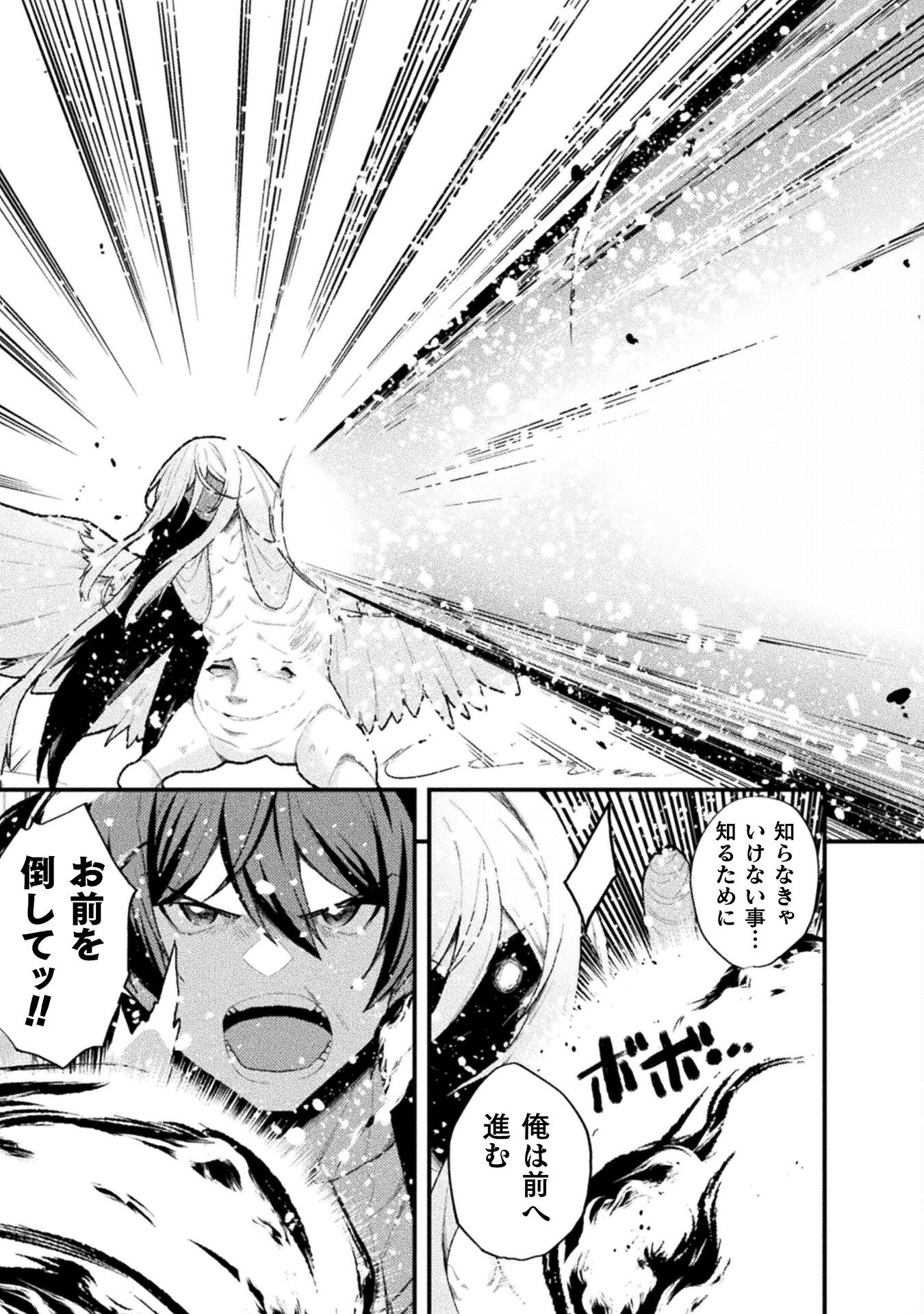 THE ANOTHER WORLD DEMON-KING'S SUCCESSOR - raw - Chapter 13 - https://jpdd.ccdd.to/JPDD/theanotherworlddemonkingssuccessor/228343/sgowuoqj45y.jpg