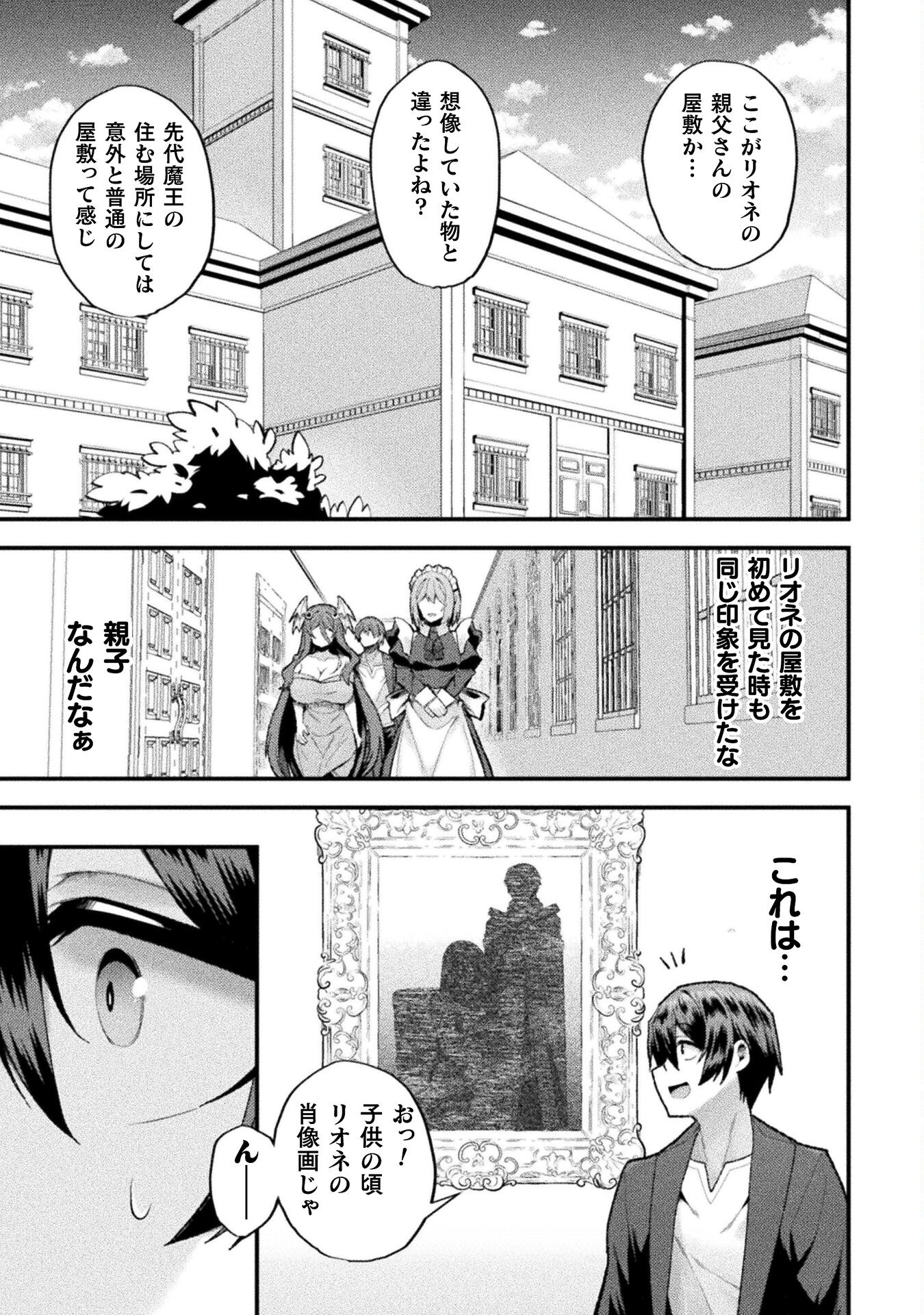 THE ANOTHER WORLD DEMON-KING'S SUCCESSOR - raw - Chapter 13 - https://jpdd.ccdd.to/JPDD/theanotherworlddemonkingssuccessor/228343/xalm0twf3ku.jpg