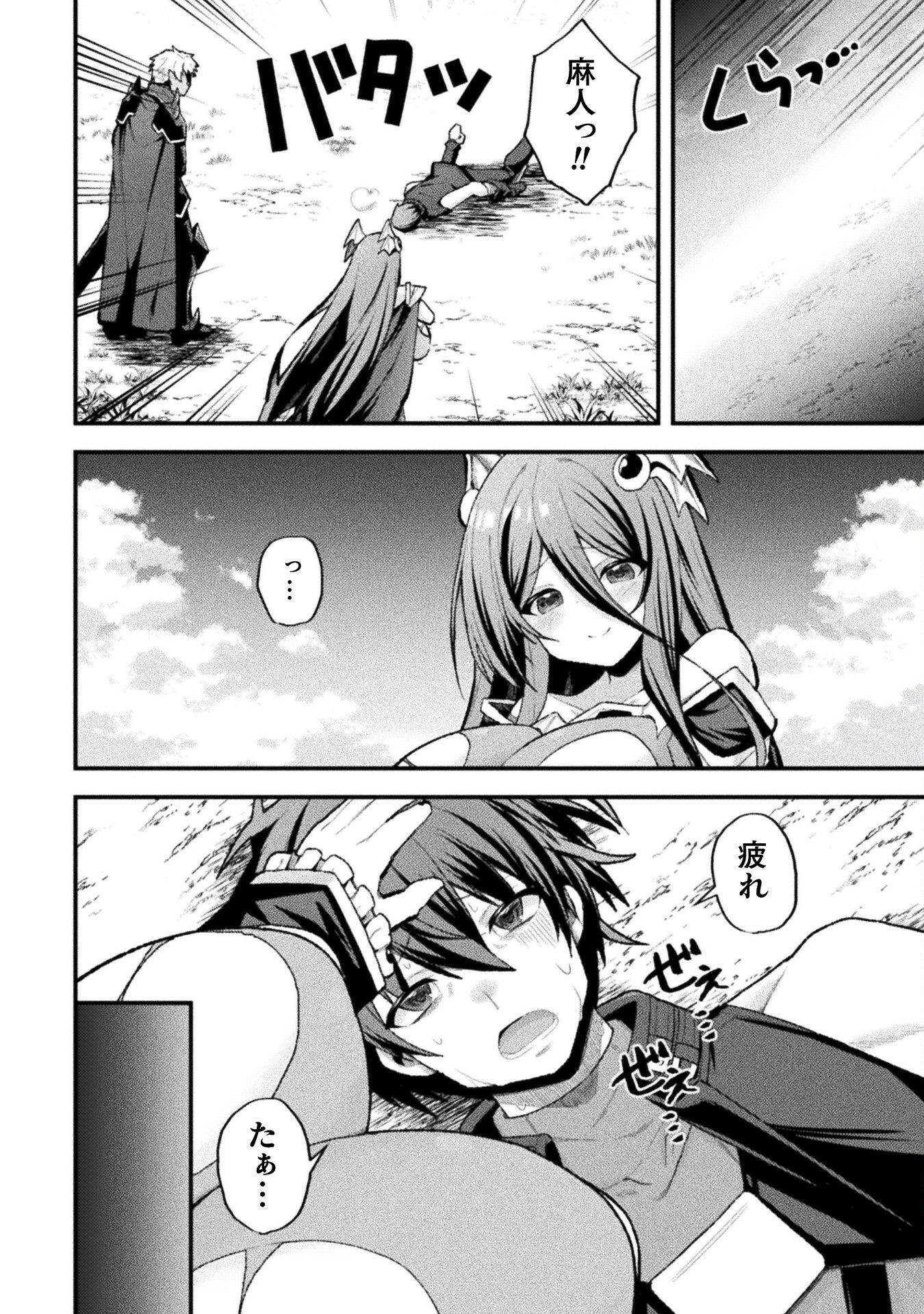 THE ANOTHER WORLD DEMON-KING'S SUCCESSOR - raw - Chapter 13 - https://jpdd.ccdd.to/JPDD/theanotherworlddemonkingssuccessor/228343/yswte41itjy.jpg