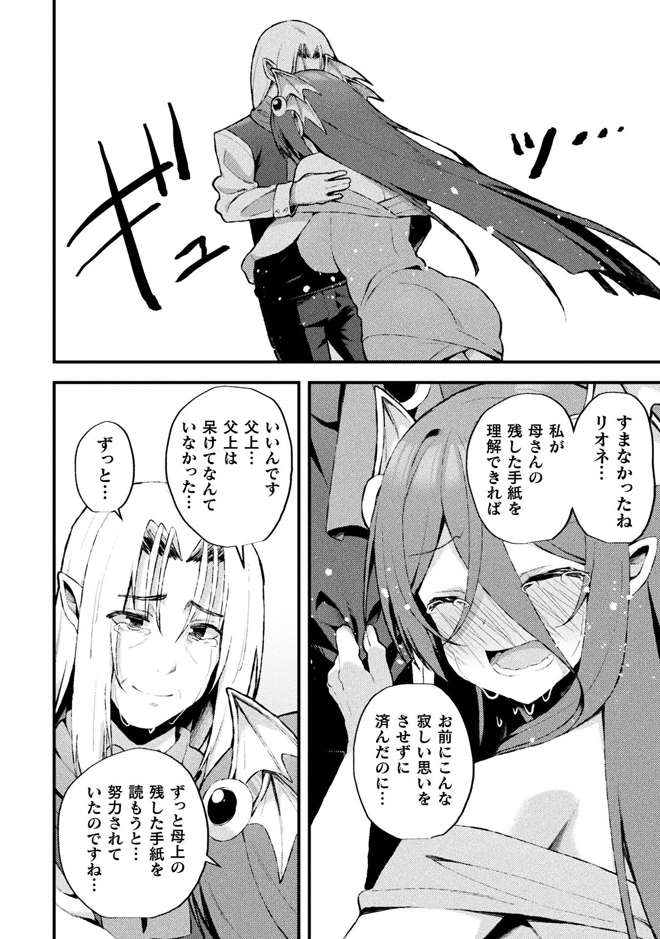 THE ANOTHER WORLD DEMON-KING'S SUCCESSOR - raw - Chapter 14 - https://jpdd.ccdd.to/JPDD/theanotherworlddemonkingssuccessor/239187/0zqslh0fmxb.jpg