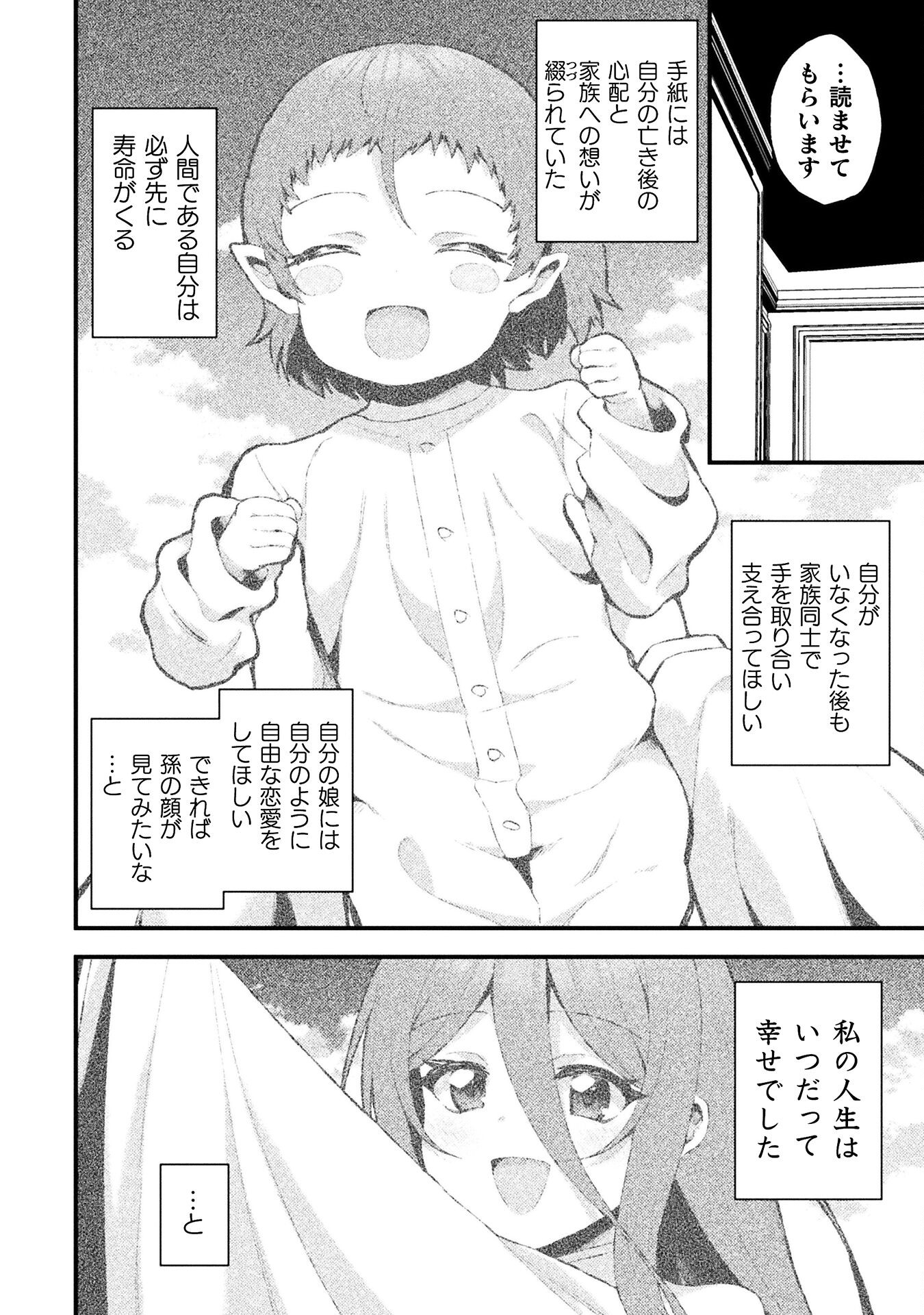 THE ANOTHER WORLD DEMON-KING'S SUCCESSOR - raw - Chapter 14 - https://jpdd.ccdd.to/JPDD/theanotherworlddemonkingssuccessor/239187/11ac2adj5o1.jpg