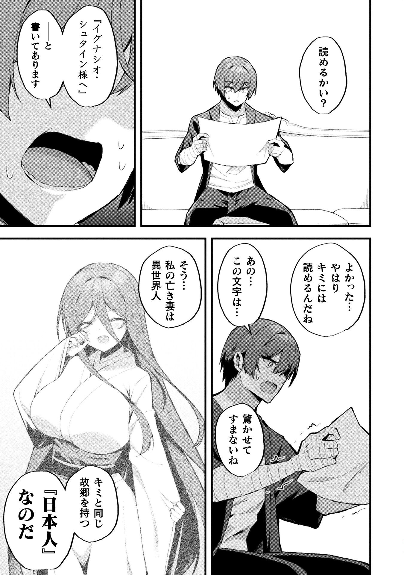 THE ANOTHER WORLD DEMON-KING'S SUCCESSOR - raw - Chapter 14 - https://jpdd.ccdd.to/JPDD/theanotherworlddemonkingssuccessor/239187/2kiig4wmr0q.jpg