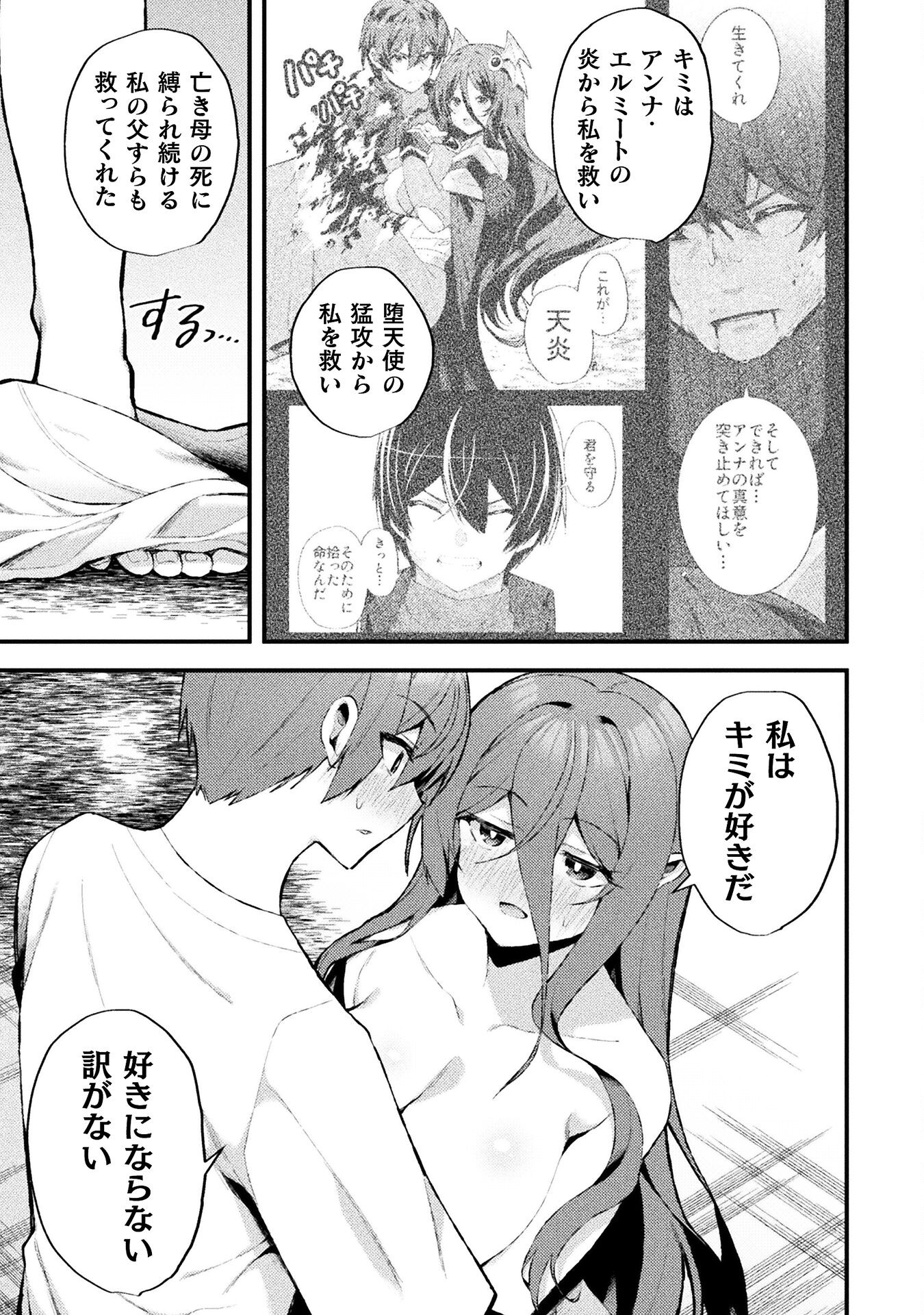 THE ANOTHER WORLD DEMON-KING'S SUCCESSOR - raw - Chapter 14 - https://jpdd.ccdd.to/JPDD/theanotherworlddemonkingssuccessor/239187/d3h3rrwkhyx.jpg