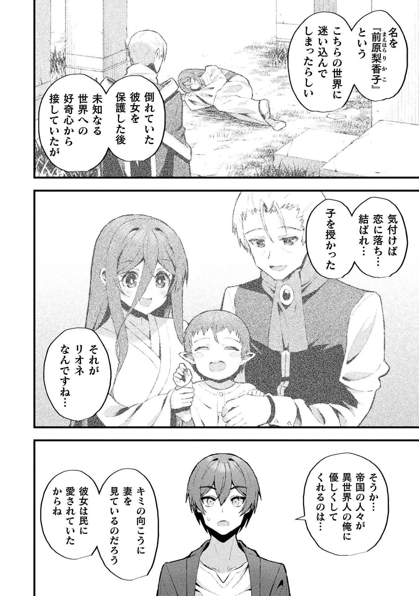 THE ANOTHER WORLD DEMON-KING'S SUCCESSOR - raw - Chapter 14 - https://jpdd.ccdd.to/JPDD/theanotherworlddemonkingssuccessor/239187/dye3joqctap.jpg