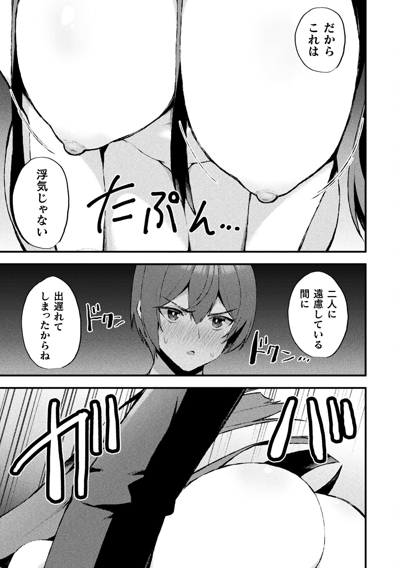 THE ANOTHER WORLD DEMON-KING'S SUCCESSOR - raw - Chapter 14 - https://jpdd.ccdd.to/JPDD/theanotherworlddemonkingssuccessor/239187/fn1anyrowms.jpg