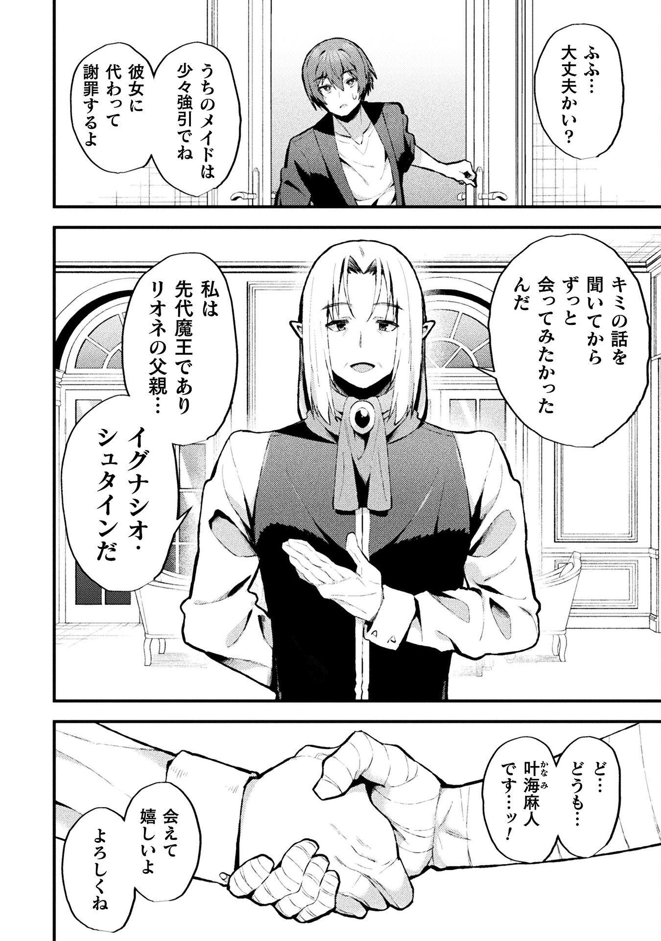 THE ANOTHER WORLD DEMON-KING'S SUCCESSOR - raw - Chapter 14 - https://jpdd.ccdd.to/JPDD/theanotherworlddemonkingssuccessor/239187/i3w5vj5rasc.jpg