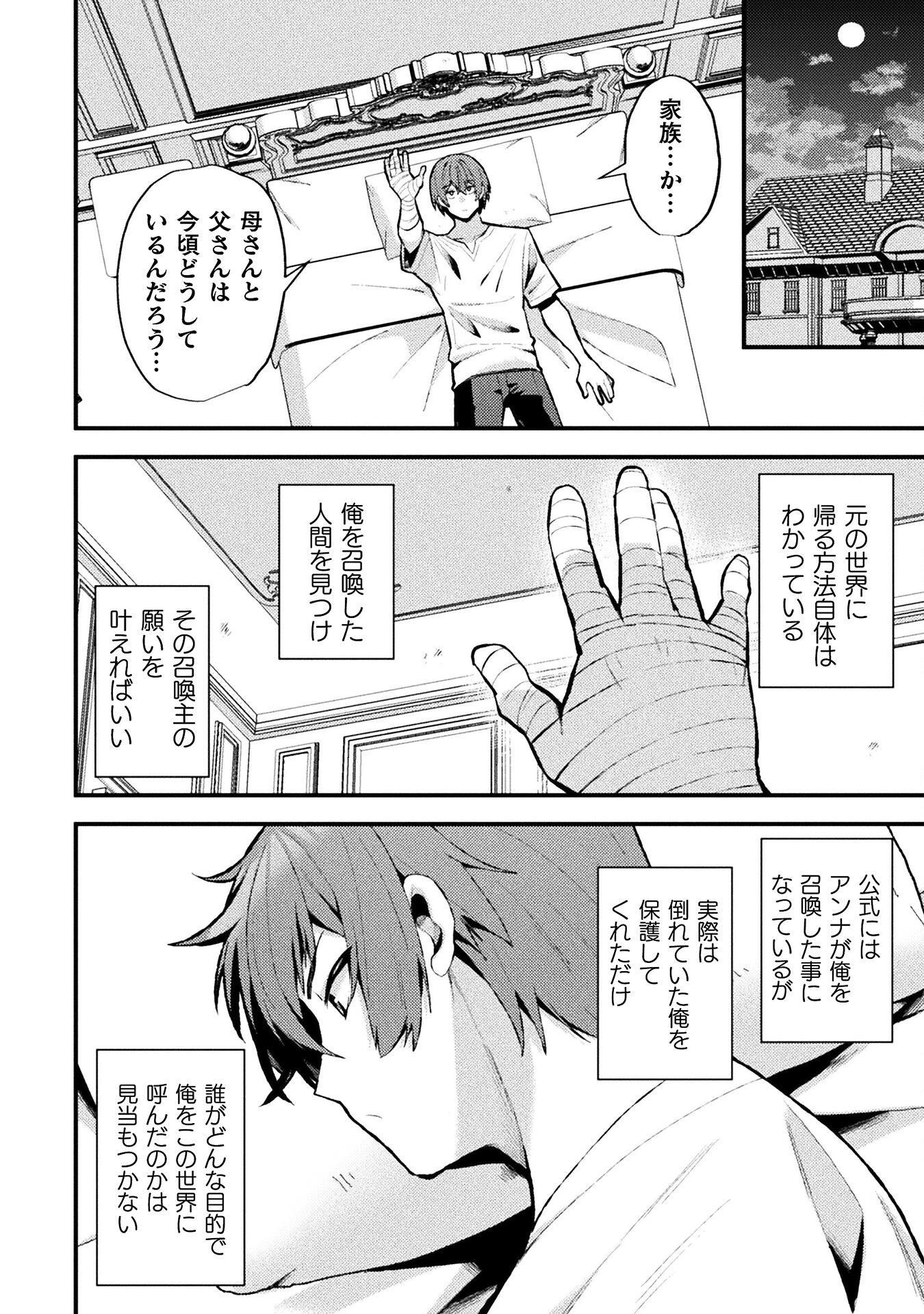THE ANOTHER WORLD DEMON-KING'S SUCCESSOR - raw - Chapter 14 - https://jpdd.ccdd.to/JPDD/theanotherworlddemonkingssuccessor/239187/mldvvj45no4.jpg