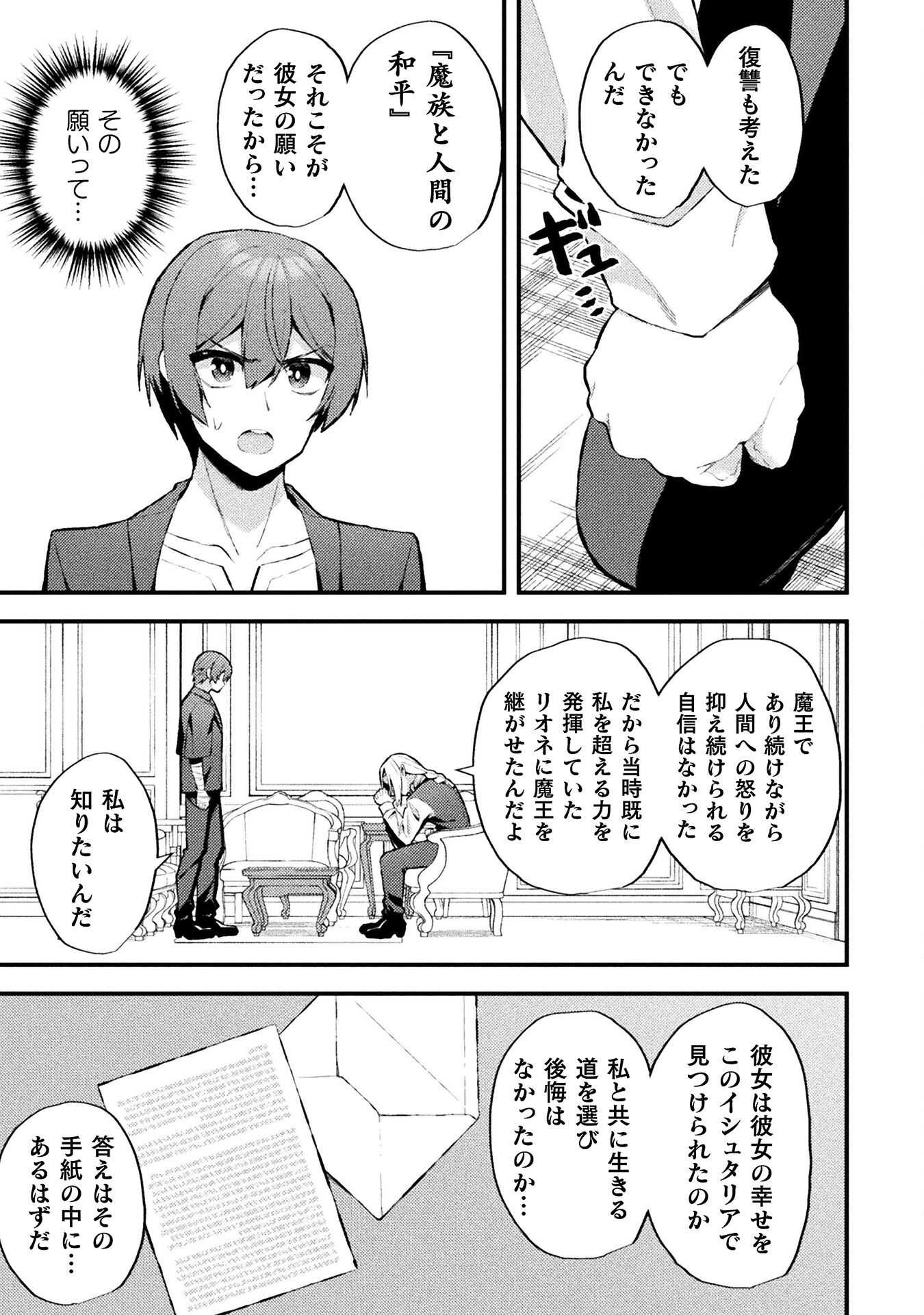 THE ANOTHER WORLD DEMON-KING'S SUCCESSOR - raw - Chapter 14 - https://jpdd.ccdd.to/JPDD/theanotherworlddemonkingssuccessor/239187/myx5sv2y4x5.jpg