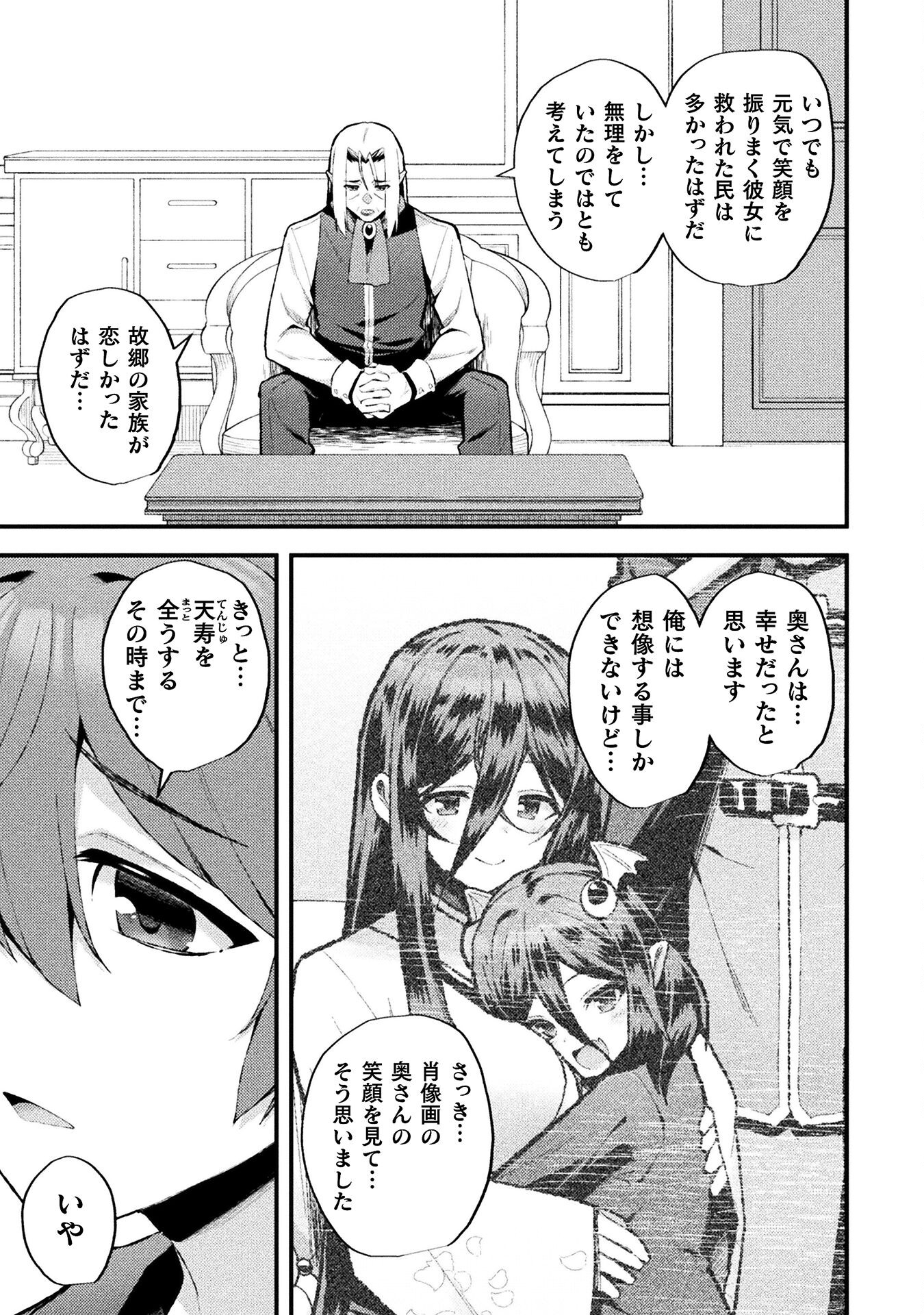 THE ANOTHER WORLD DEMON-KING'S SUCCESSOR - raw - Chapter 14 - https://jpdd.ccdd.to/JPDD/theanotherworlddemonkingssuccessor/239187/olph1wgoq5o.jpg