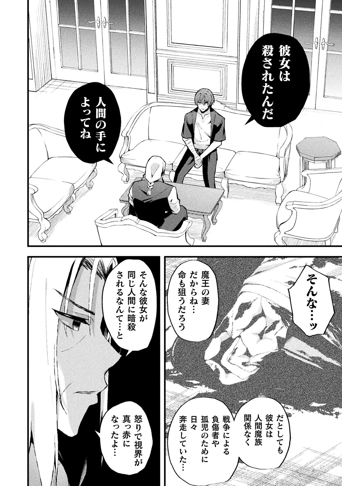 THE ANOTHER WORLD DEMON-KING'S SUCCESSOR - raw - Chapter 14 - https://jpdd.ccdd.to/JPDD/theanotherworlddemonkingssuccessor/239187/qqjybo3b2ni.jpg