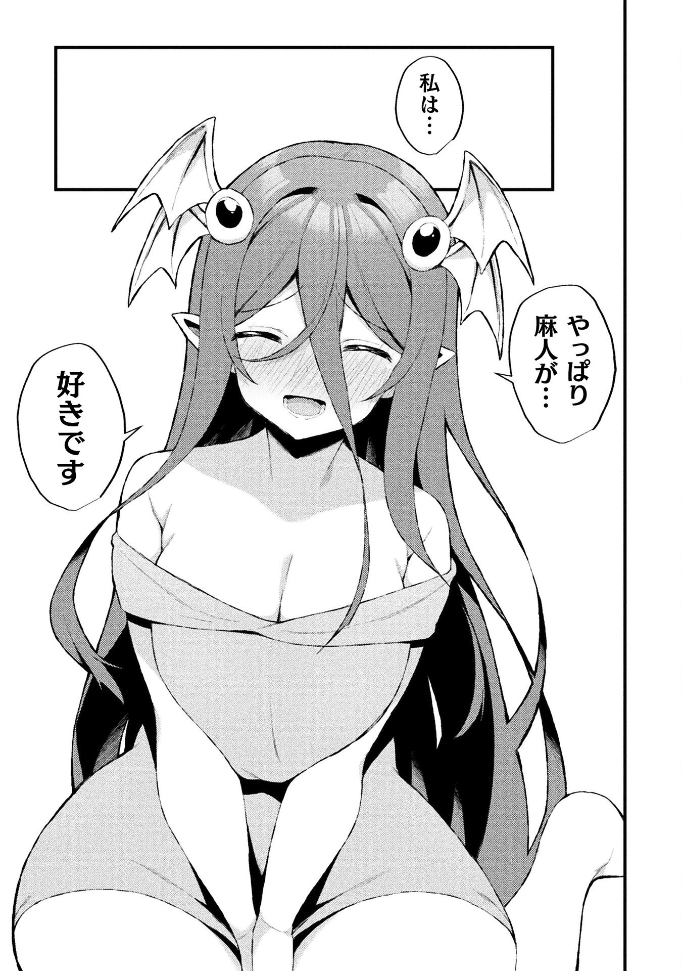 THE ANOTHER WORLD DEMON-KING'S SUCCESSOR - raw - Chapter 14 - https://jpdd.ccdd.to/JPDD/theanotherworlddemonkingssuccessor/239187/tof0egwrgcx.jpg