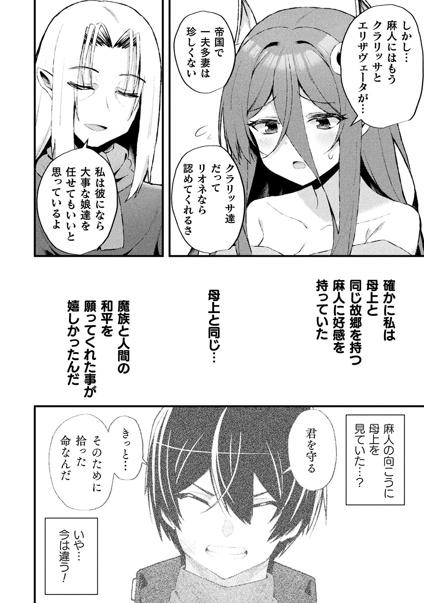 THE ANOTHER WORLD DEMON-KING'S SUCCESSOR - raw - Chapter 14 - https://jpdd.ccdd.to/JPDD/theanotherworlddemonkingssuccessor/239187/v3zkeuoxozd.jpg