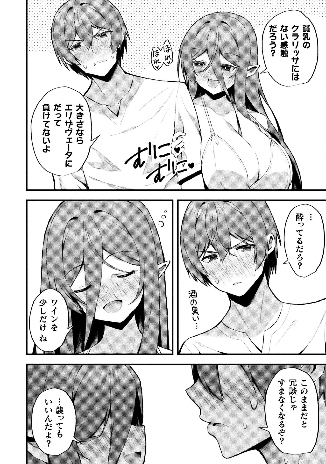 THE ANOTHER WORLD DEMON-KING'S SUCCESSOR - raw - Chapter 14 - https://jpdd.ccdd.to/JPDD/theanotherworlddemonkingssuccessor/239187/vonzbhodipz.jpg