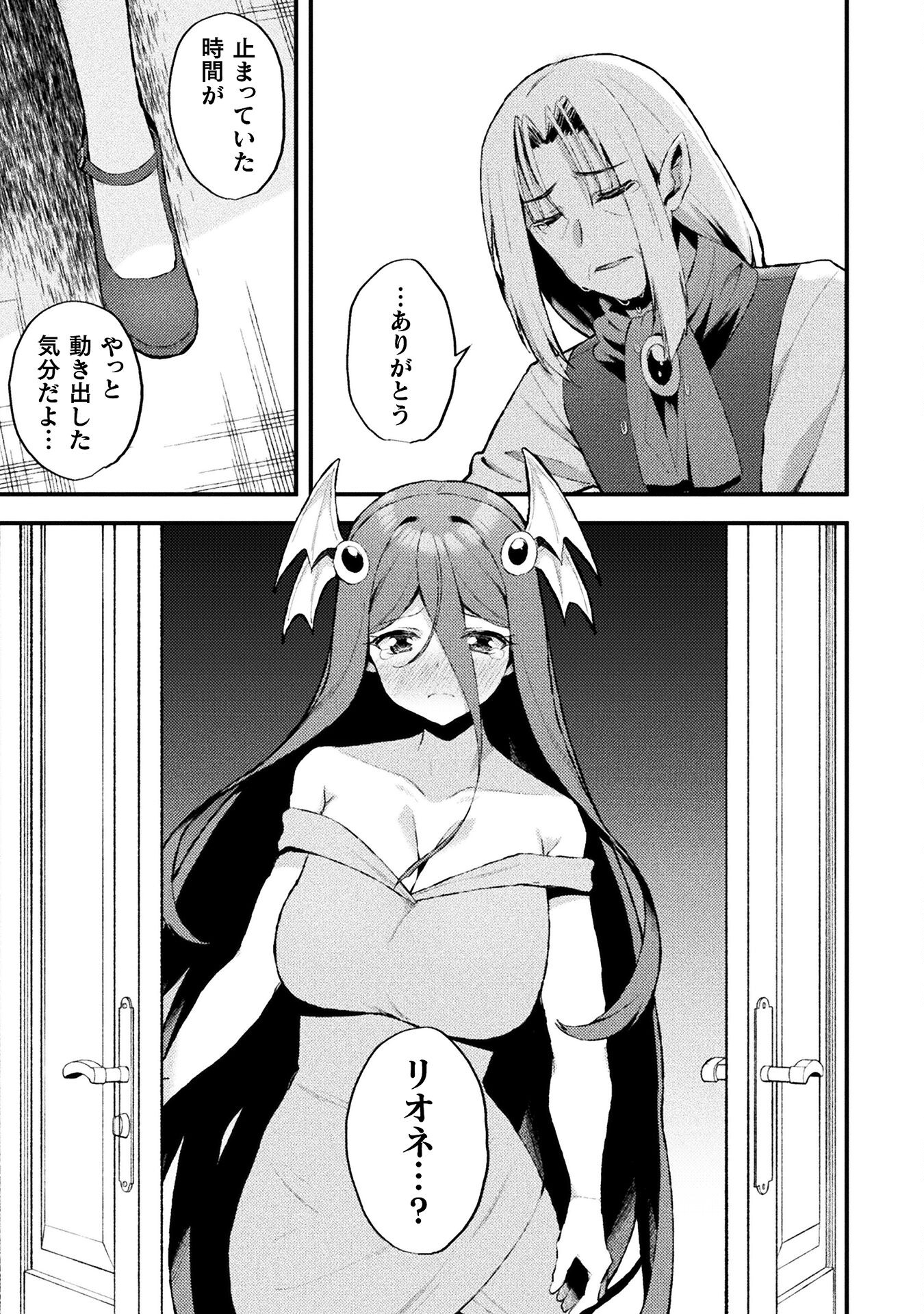 THE ANOTHER WORLD DEMON-KING'S SUCCESSOR - raw - Chapter 14 - https://jpdd.ccdd.to/JPDD/theanotherworlddemonkingssuccessor/239187/xxll3js5sl0.jpg