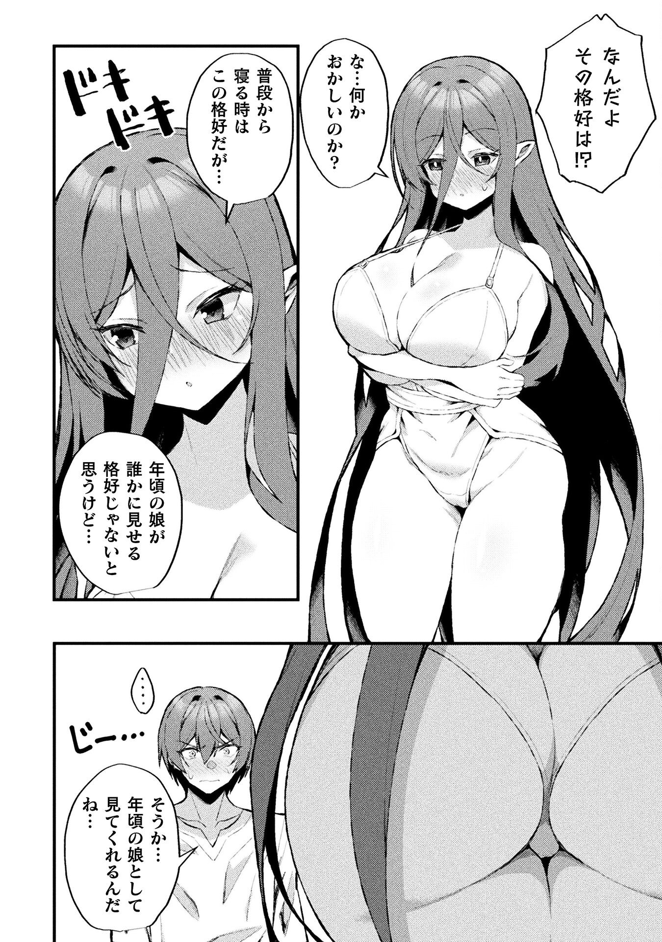 THE ANOTHER WORLD DEMON-KING'S SUCCESSOR - raw - Chapter 14 - https://jpdd.ccdd.to/JPDD/theanotherworlddemonkingssuccessor/239187/yd3onj3ccjl.jpg