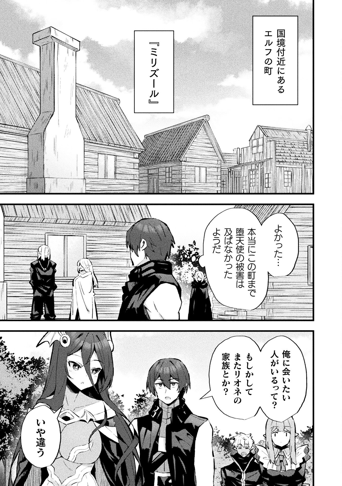THE ANOTHER WORLD DEMON-KING'S SUCCESSOR - raw - Chapter 15 - https://jpdd.ccdd.to/JPDD/theanotherworlddemonkingssuccessor/254218/cwipn0g25i3.jpg