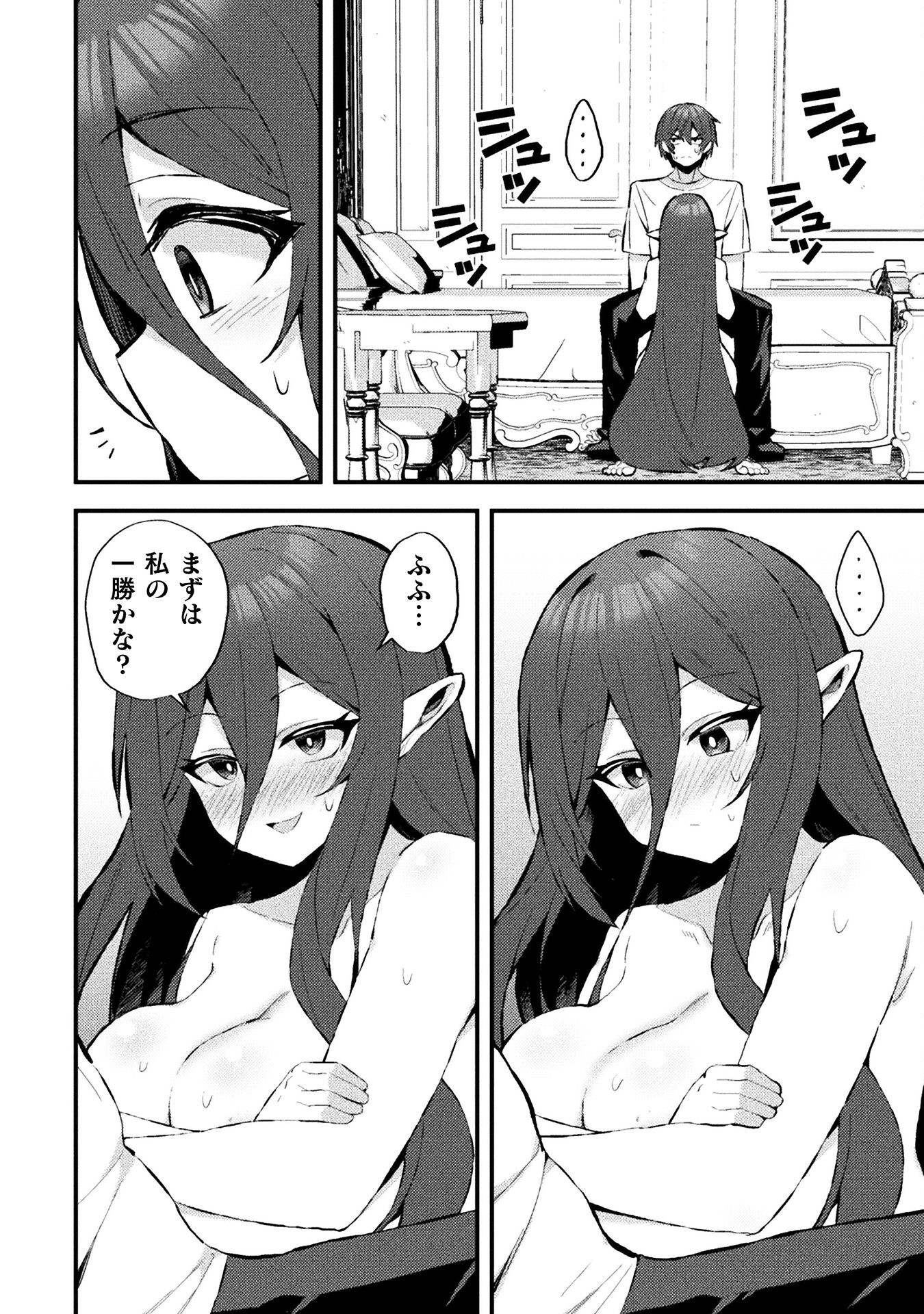 THE ANOTHER WORLD DEMON-KING'S SUCCESSOR - raw - Chapter 15 - https://jpdd.ccdd.to/JPDD/theanotherworlddemonkingssuccessor/254218/dgosn1f0qko.jpg