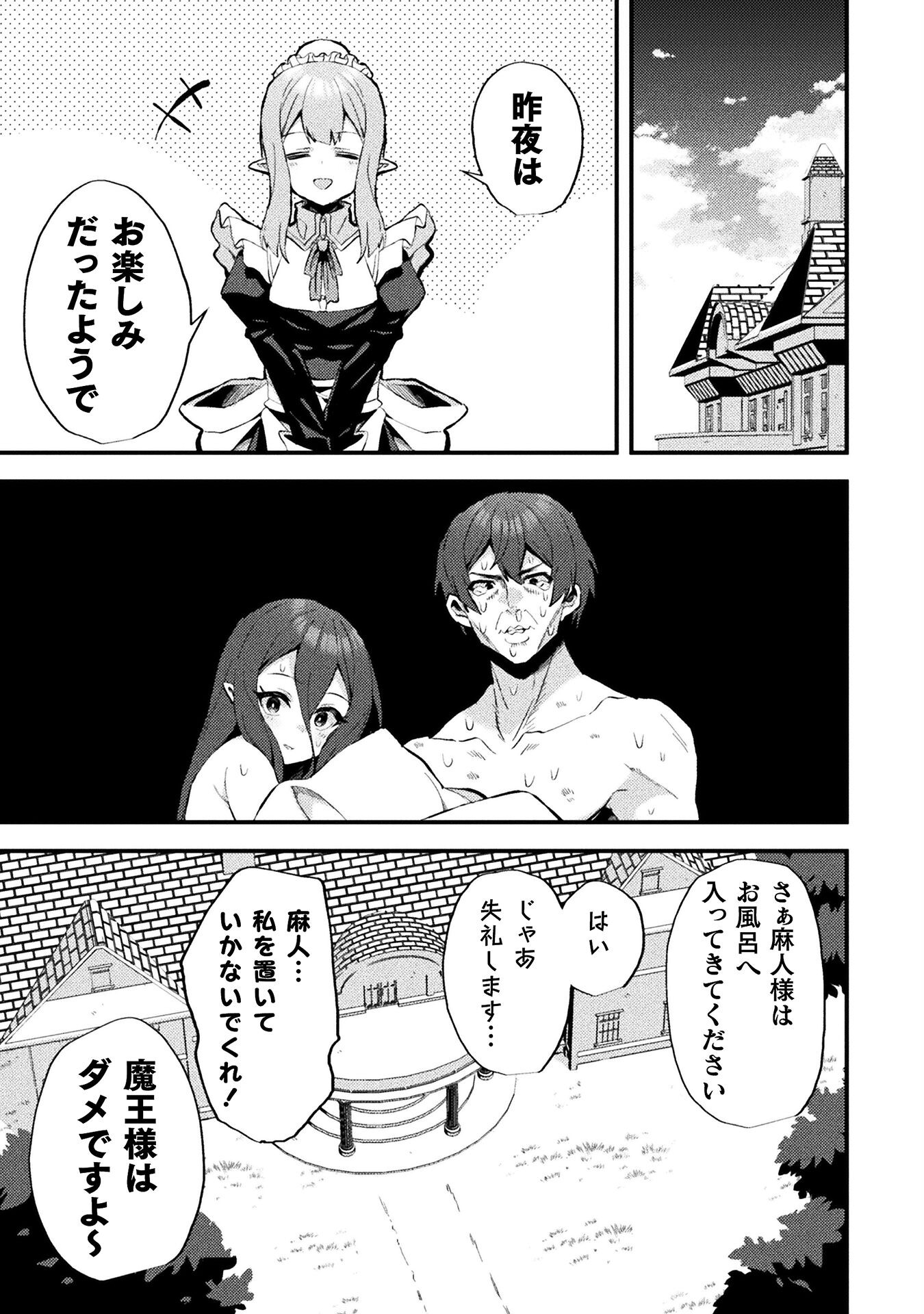 THE ANOTHER WORLD DEMON-KING'S SUCCESSOR - raw - Chapter 15 - https://jpdd.ccdd.to/JPDD/theanotherworlddemonkingssuccessor/254218/ei2uybbsiwv.jpg