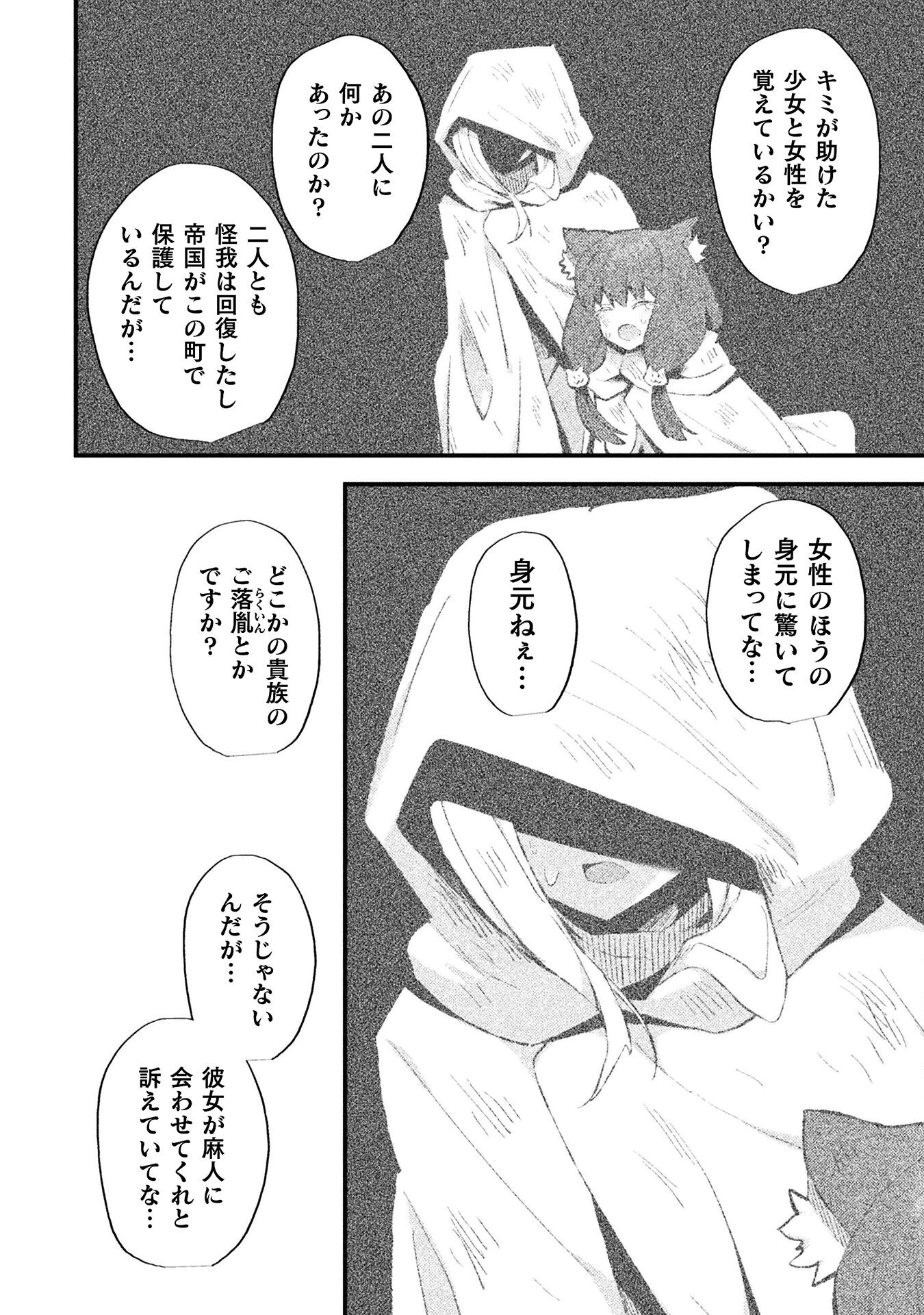 THE ANOTHER WORLD DEMON-KING'S SUCCESSOR - raw - Chapter 15 - https://jpdd.ccdd.to/JPDD/theanotherworlddemonkingssuccessor/254218/of0512q0uc1.jpg