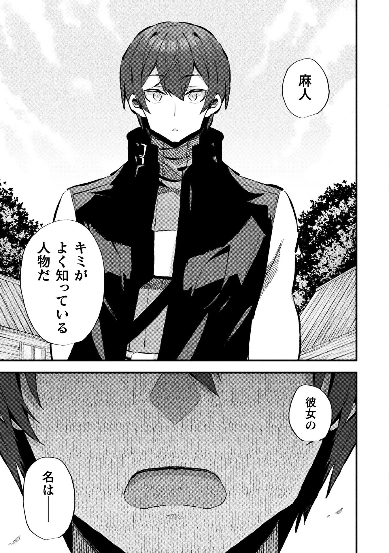THE ANOTHER WORLD DEMON-KING'S SUCCESSOR - raw - Chapter 15 - https://jpdd.ccdd.to/JPDD/theanotherworlddemonkingssuccessor/254218/omang5fvlsb.jpg
