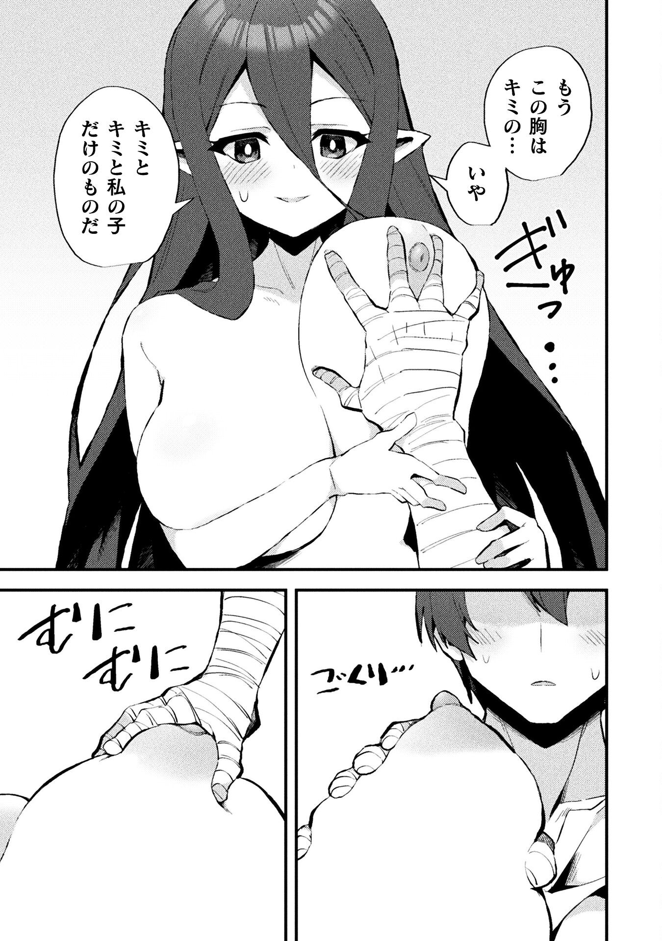 THE ANOTHER WORLD DEMON-KING'S SUCCESSOR - raw - Chapter 15 - https://jpdd.ccdd.to/JPDD/theanotherworlddemonkingssuccessor/254218/tzw2j4amp53.jpg