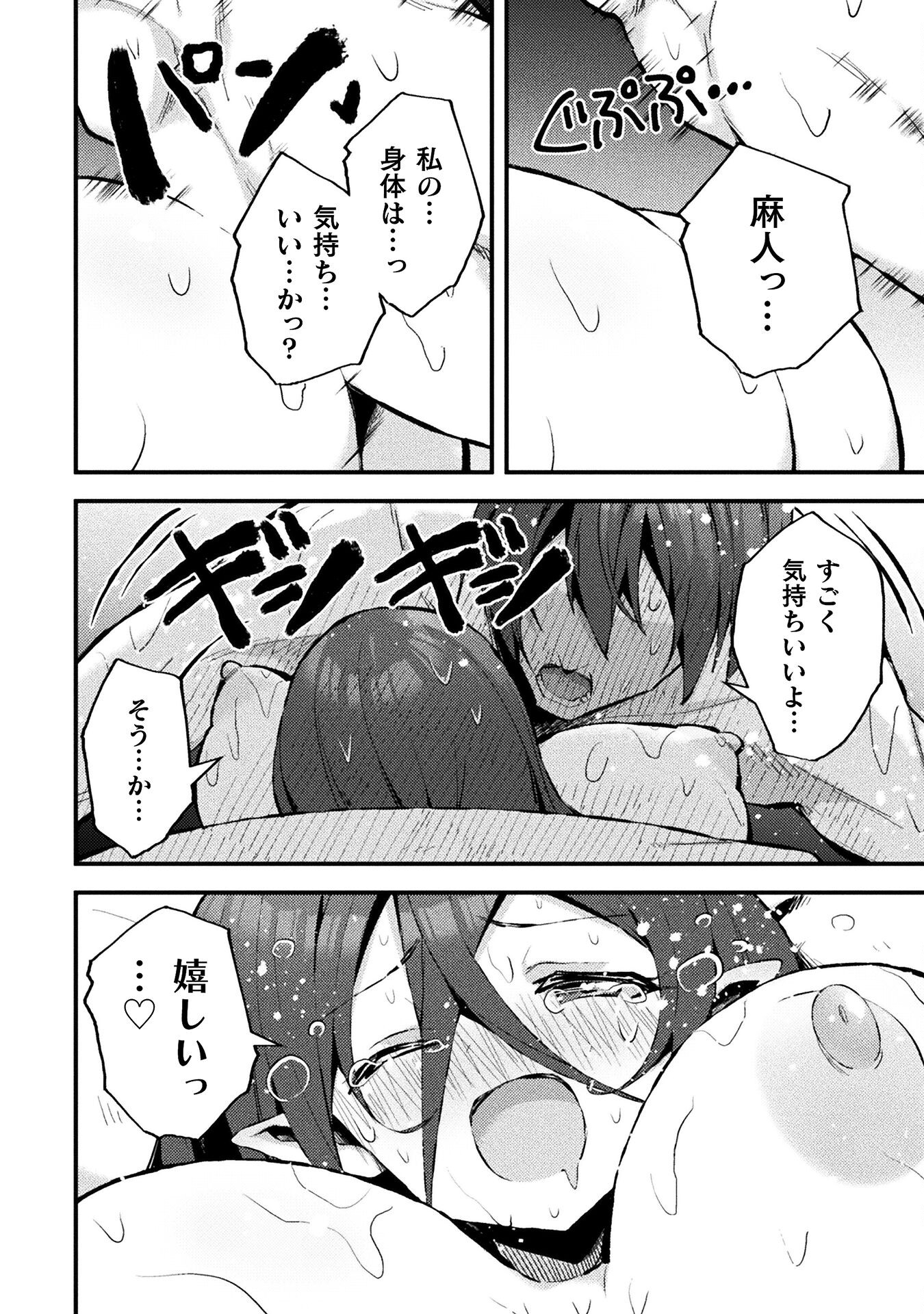 THE ANOTHER WORLD DEMON-KING'S SUCCESSOR - raw - Chapter 15 - https://jpdd.ccdd.to/JPDD/theanotherworlddemonkingssuccessor/254218/u0j201txafu.jpg