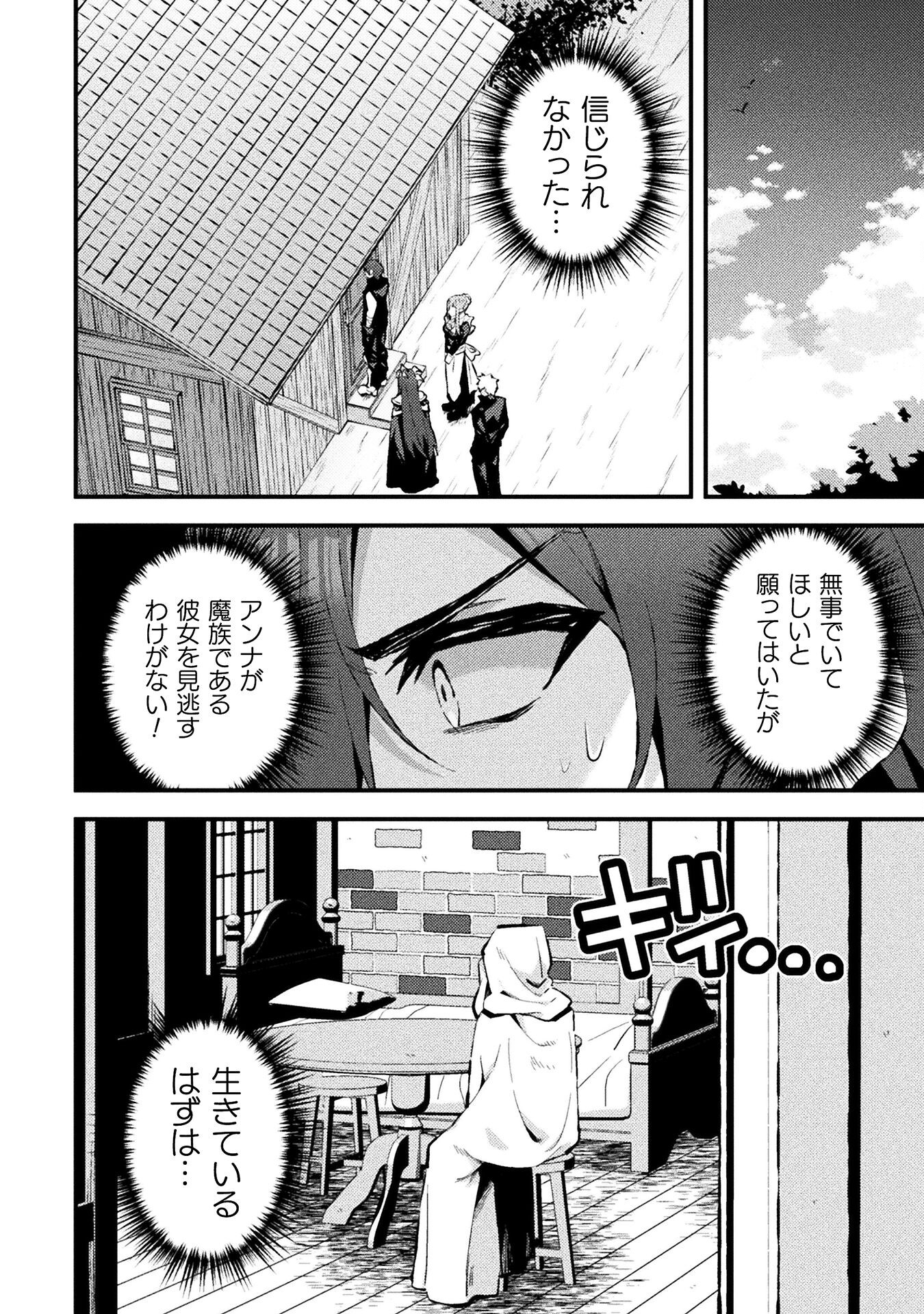 THE ANOTHER WORLD DEMON-KING'S SUCCESSOR - raw - Chapter 15 - https://jpdd.ccdd.to/JPDD/theanotherworlddemonkingssuccessor/254218/uwwavacbnob.jpg