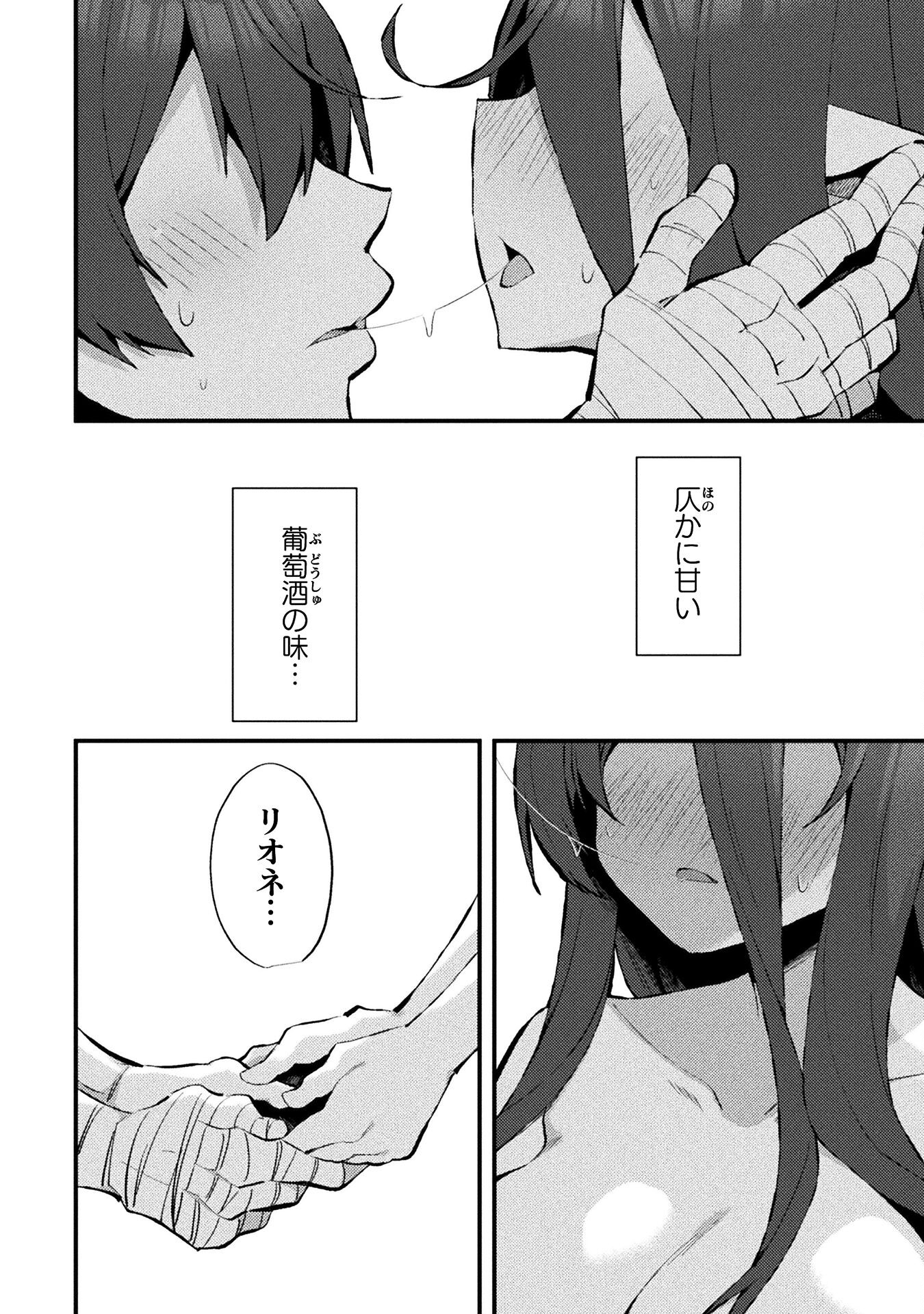 THE ANOTHER WORLD DEMON-KING'S SUCCESSOR - raw - Chapter 15 - https://jpdd.ccdd.to/JPDD/theanotherworlddemonkingssuccessor/254218/vfgjsw43kcz.jpg